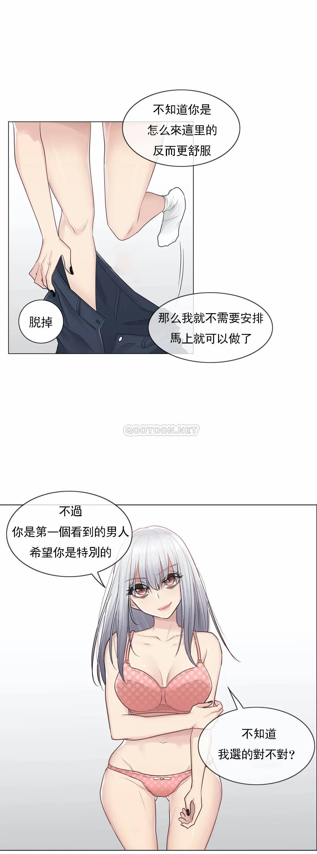 《觸摸解封》漫画 第16話