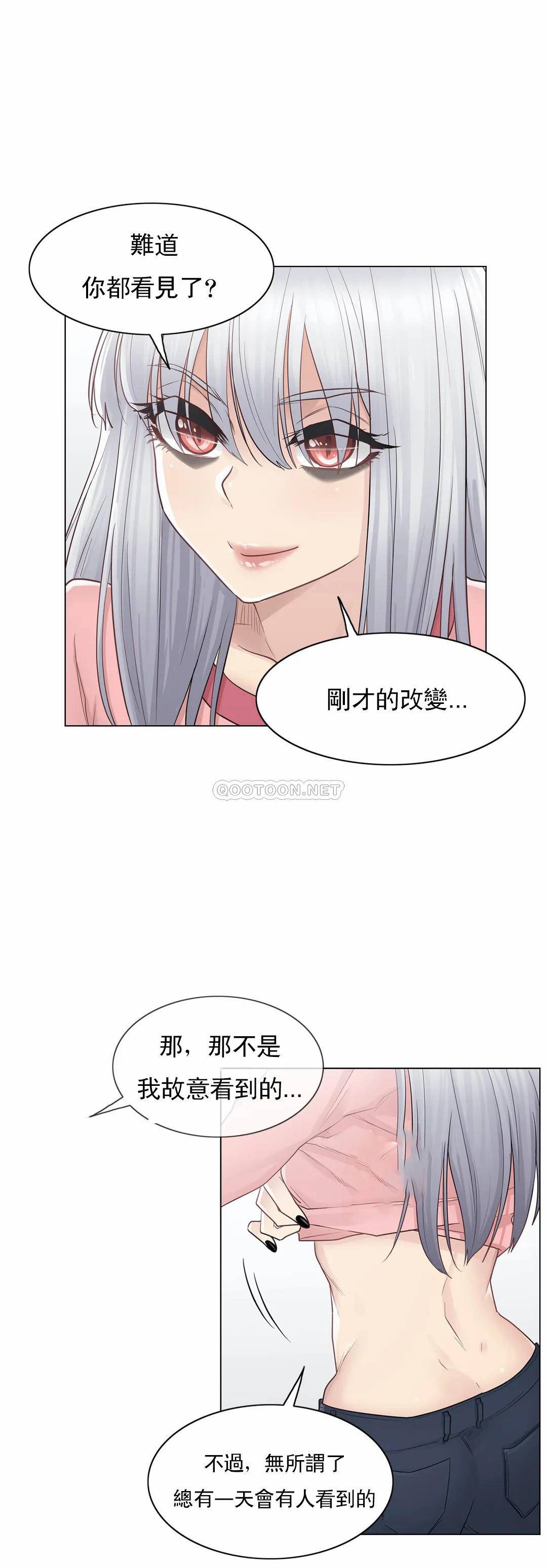 《觸摸解封》漫画 第16話