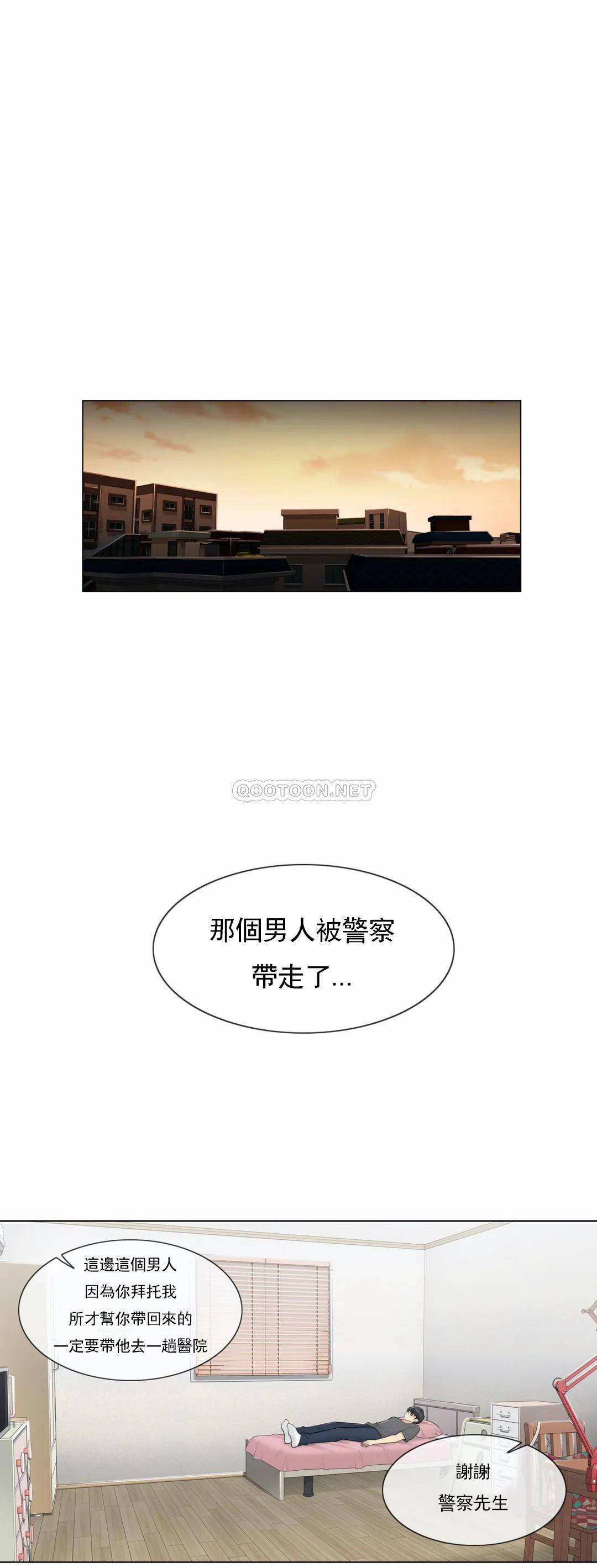 《觸摸解封》漫画 第16話