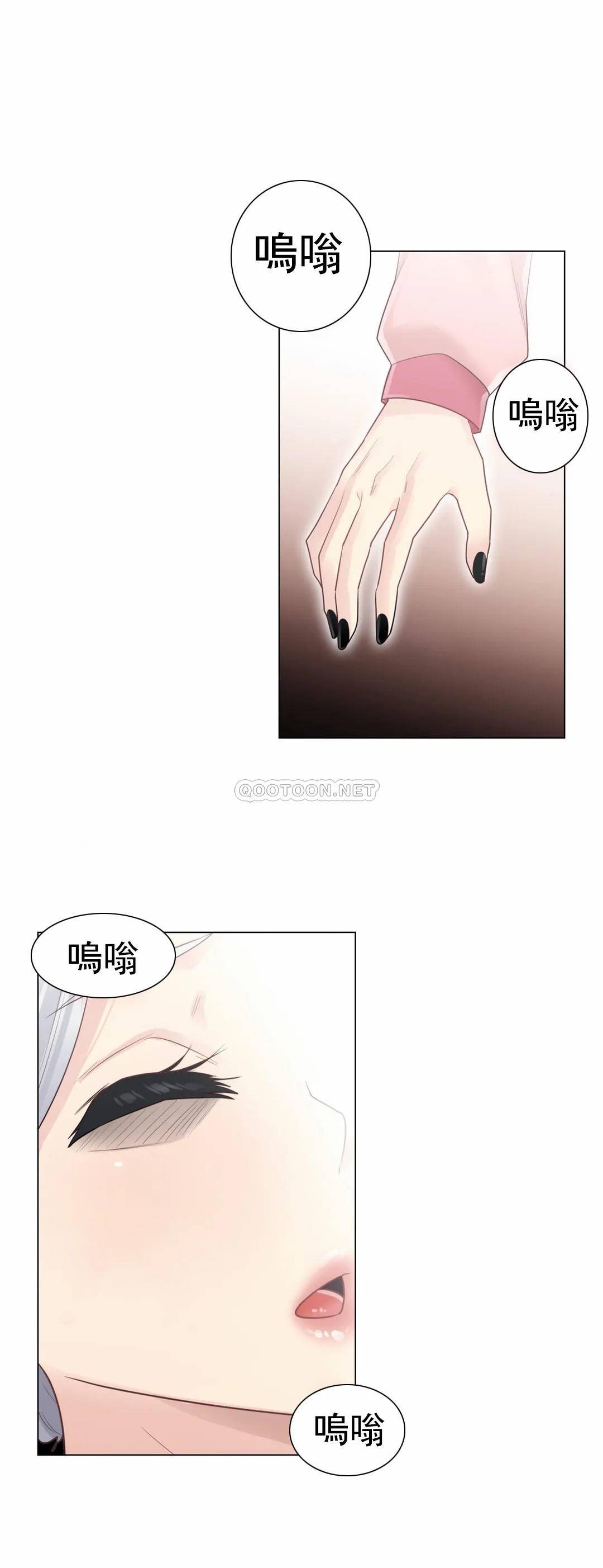 《觸摸解封》漫画 第16話