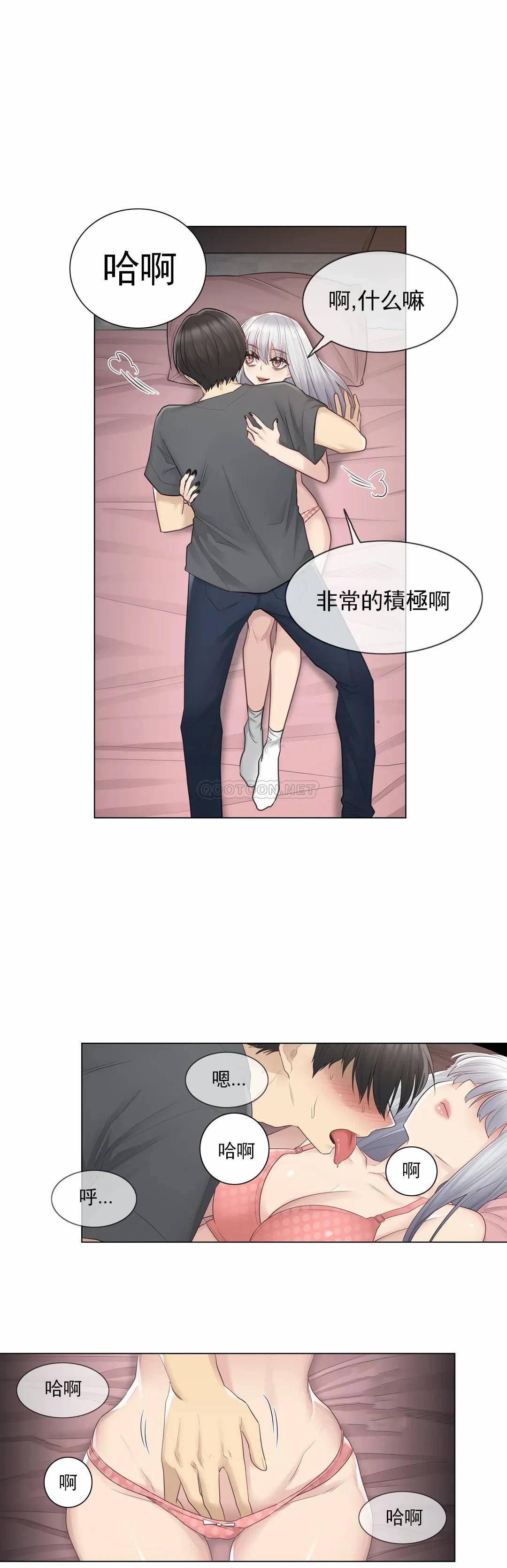 《觸摸解封》漫画 第16話