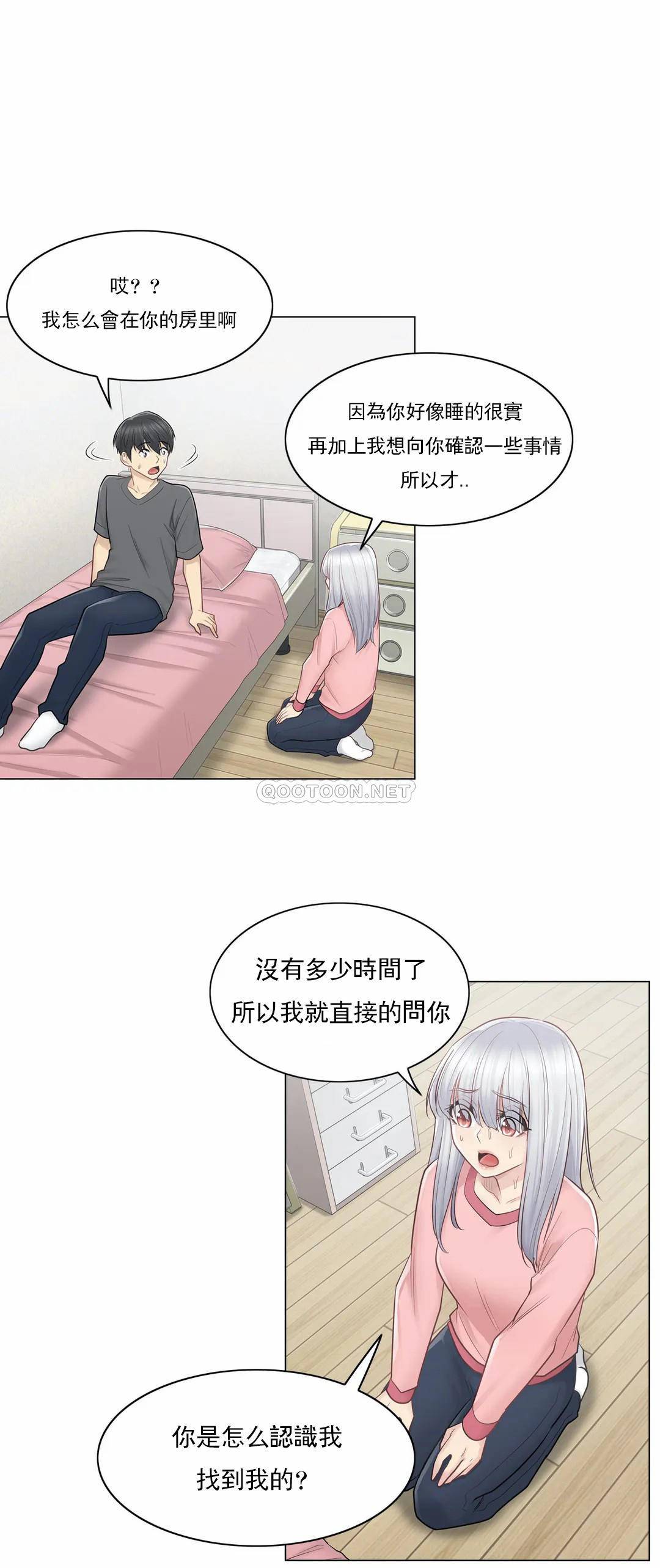 《觸摸解封》漫画 第16話