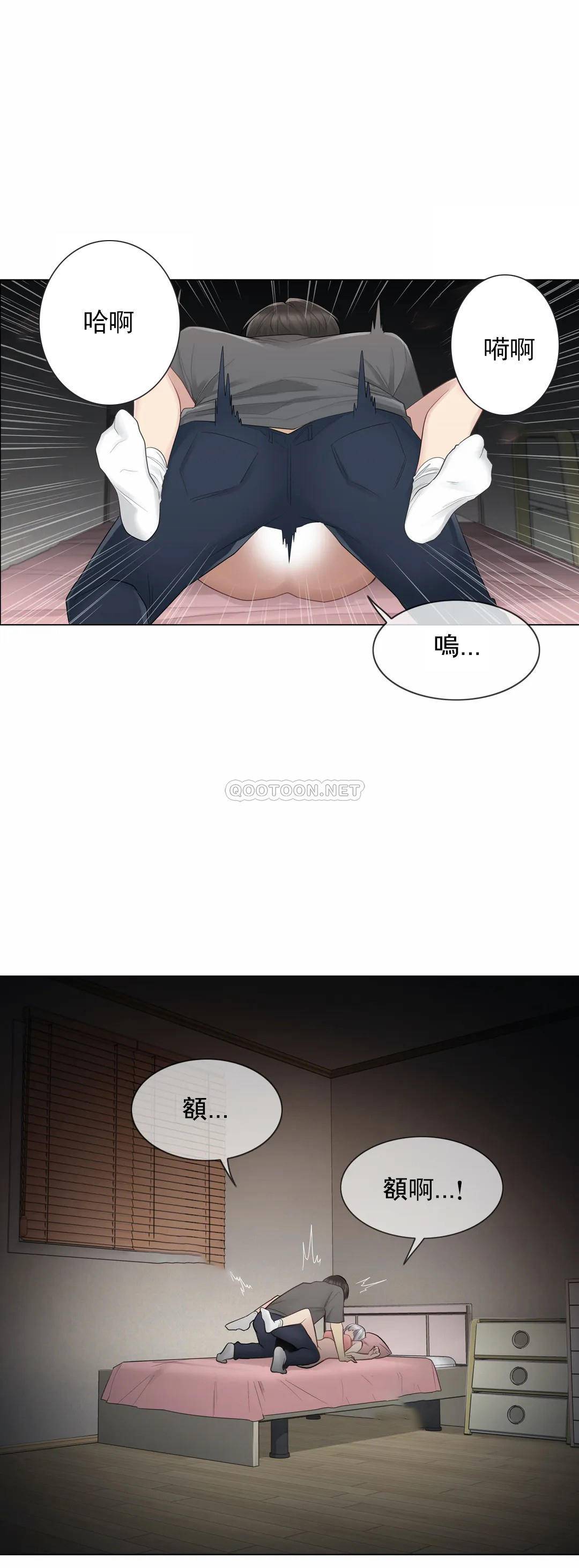 《觸摸解封》漫画 第17話
