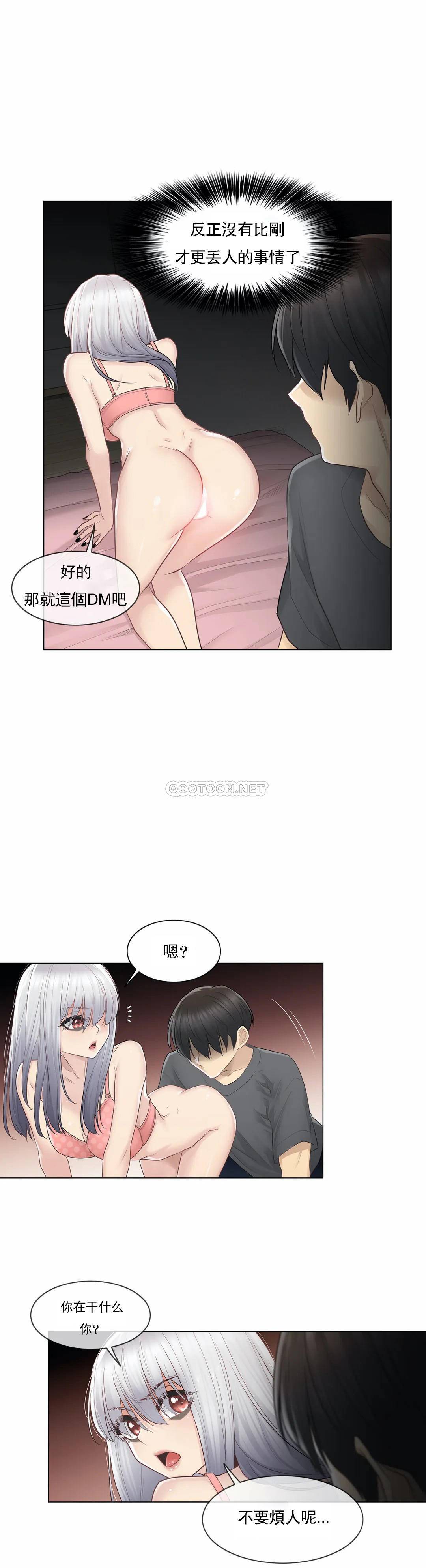 《觸摸解封》漫画 第17話