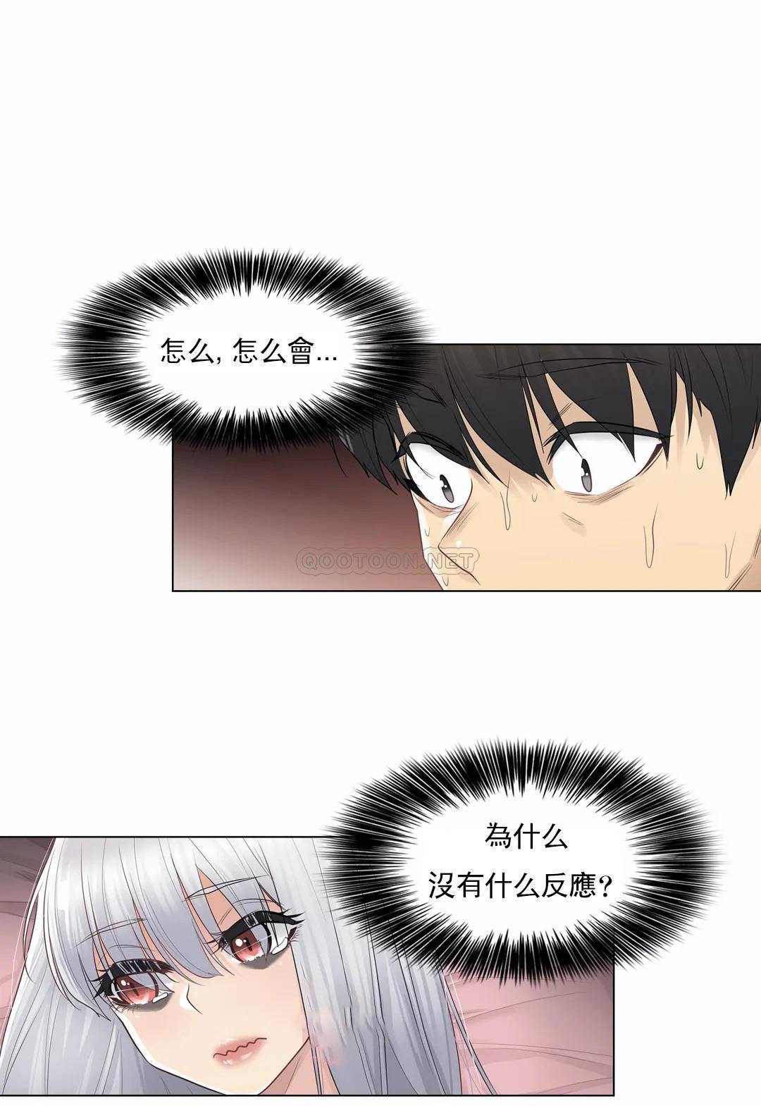 《觸摸解封》漫画 第17話