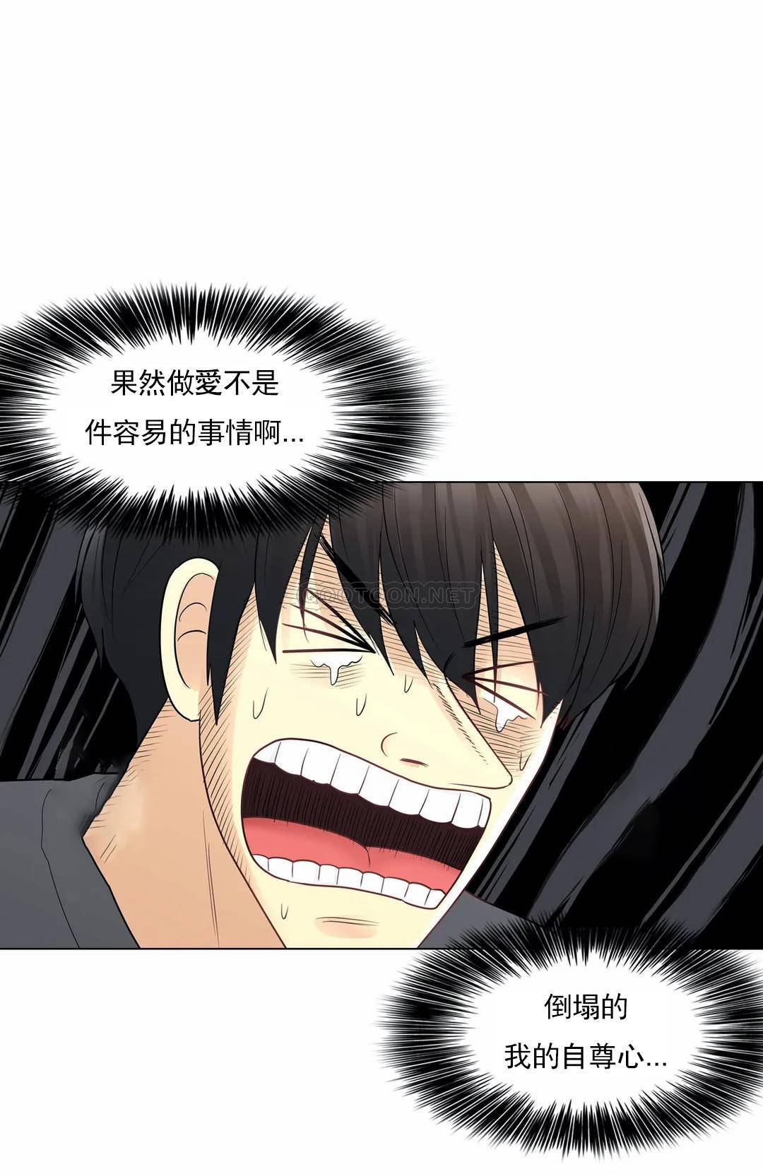《觸摸解封》漫画 第17話