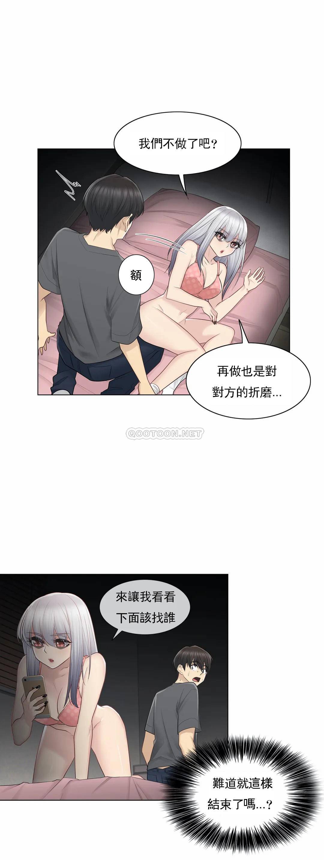 《觸摸解封》漫画 第17話
