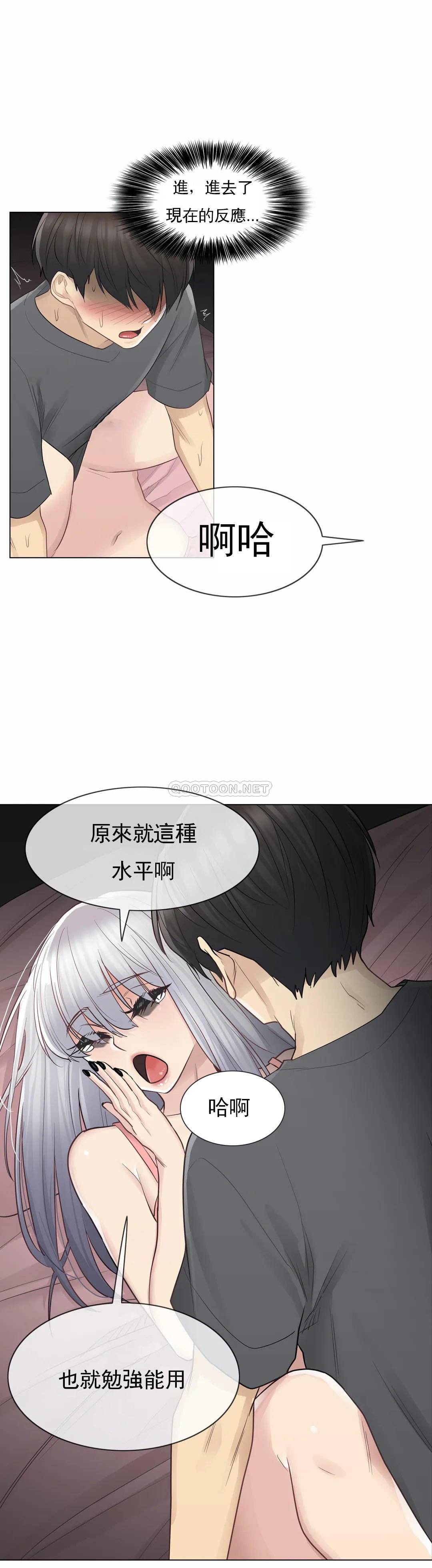 《觸摸解封》漫画 第17話