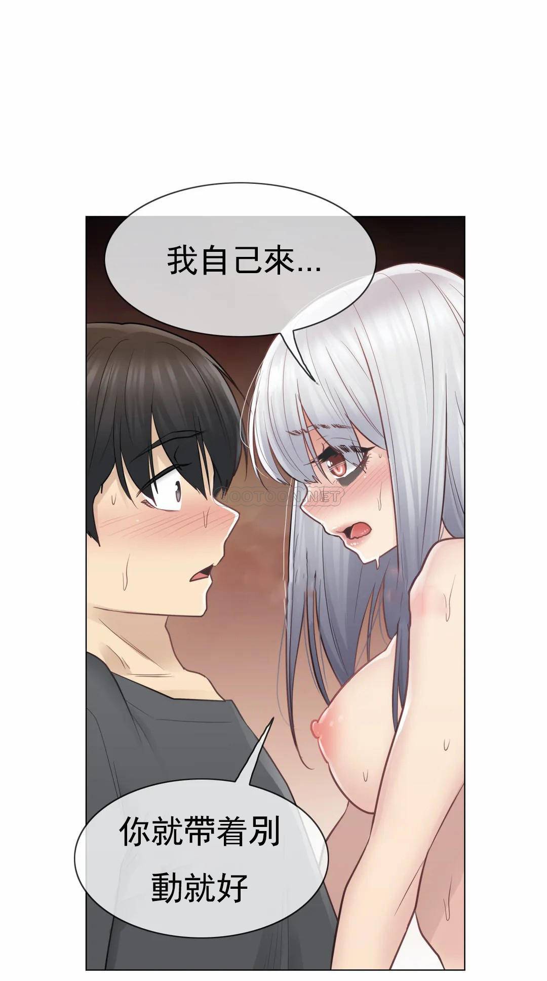 《觸摸解封》漫画 第17話