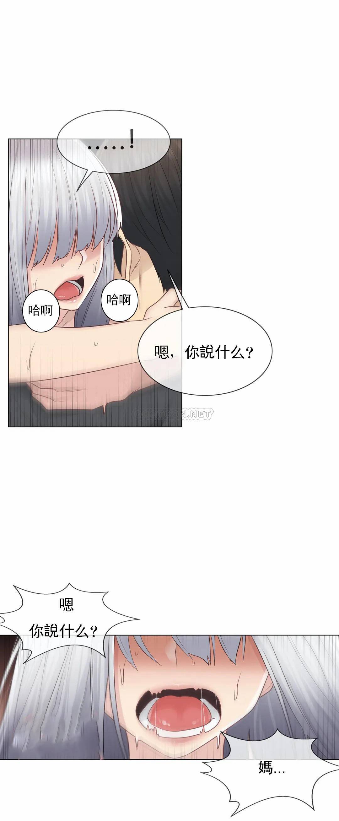 《觸摸解封》漫画 第17話