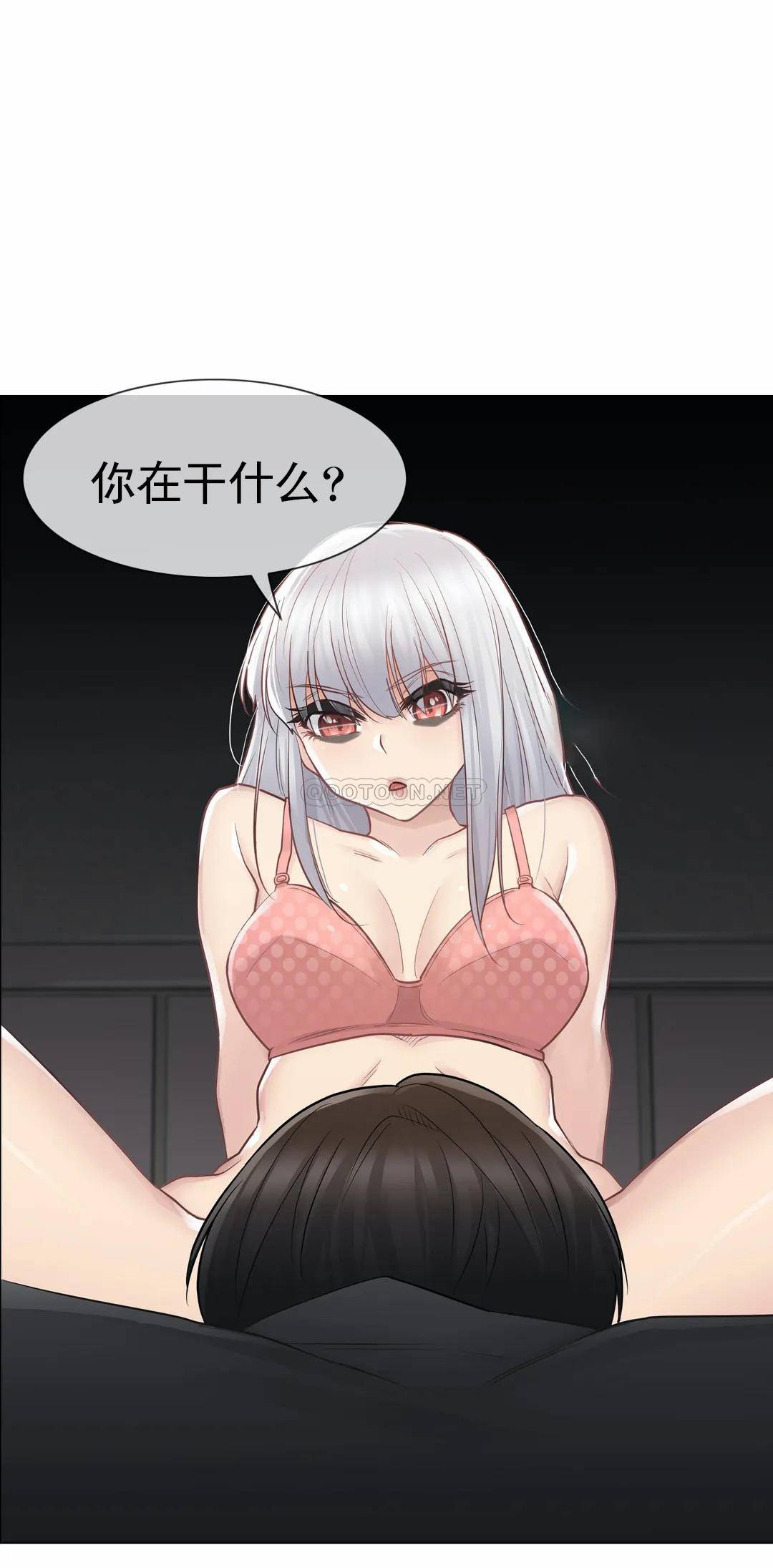 《觸摸解封》漫画 第17話
