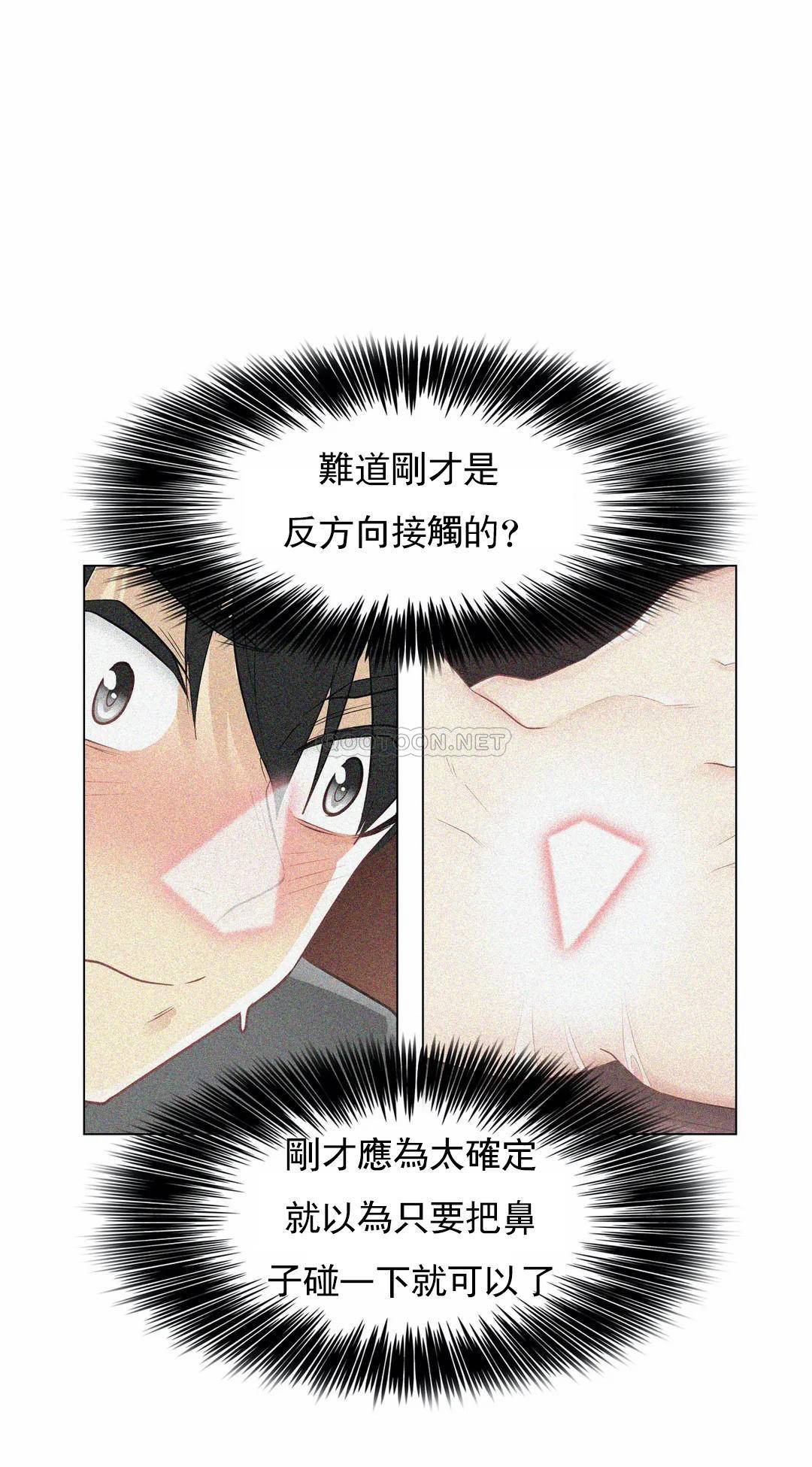 《觸摸解封》漫画 第17話