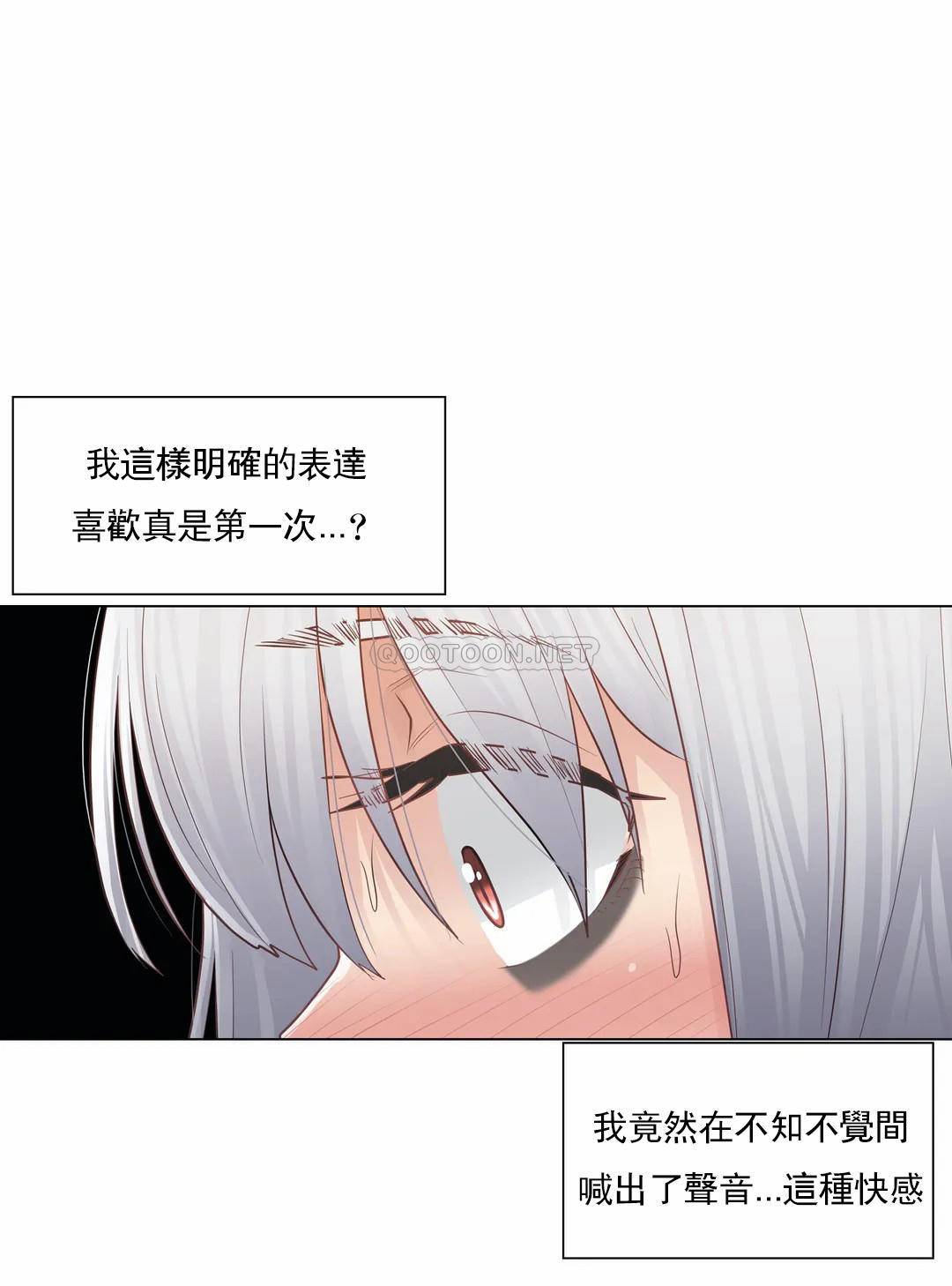 《觸摸解封》漫画 第17話