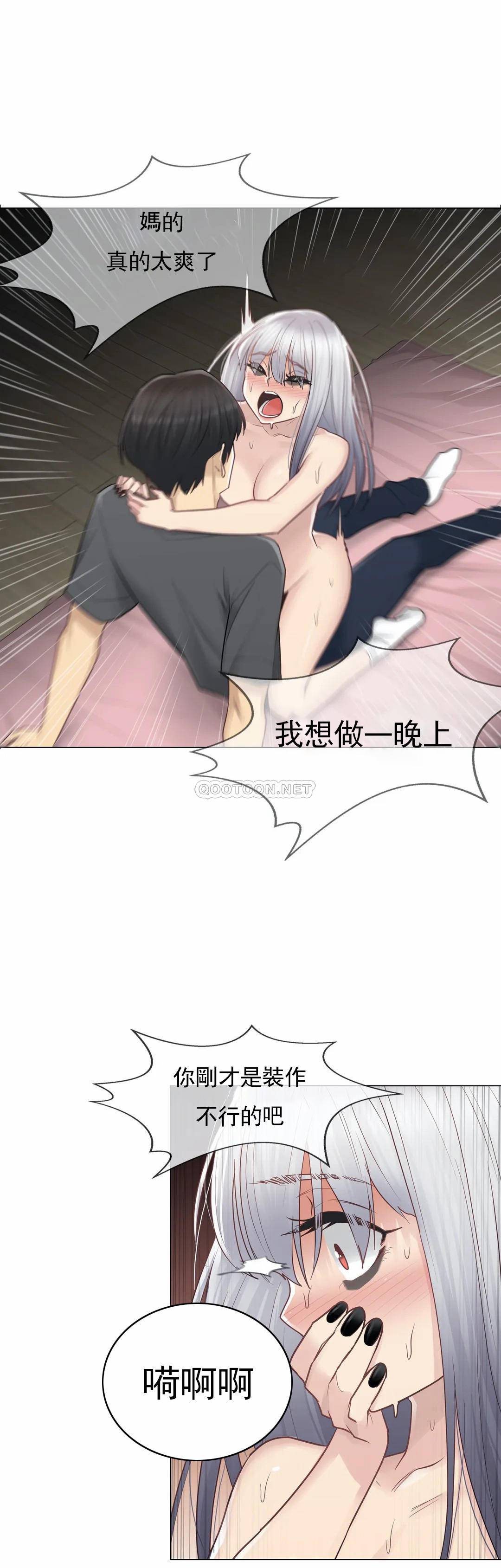 《觸摸解封》漫画 第17話