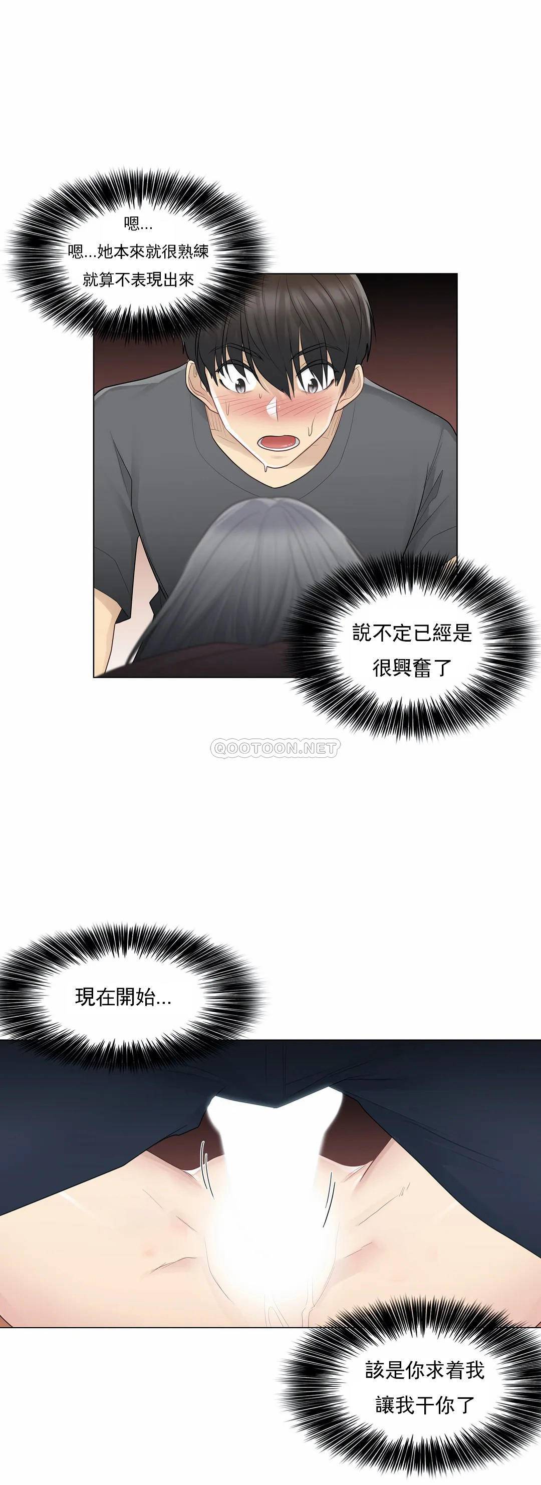 《觸摸解封》漫画 第17話
