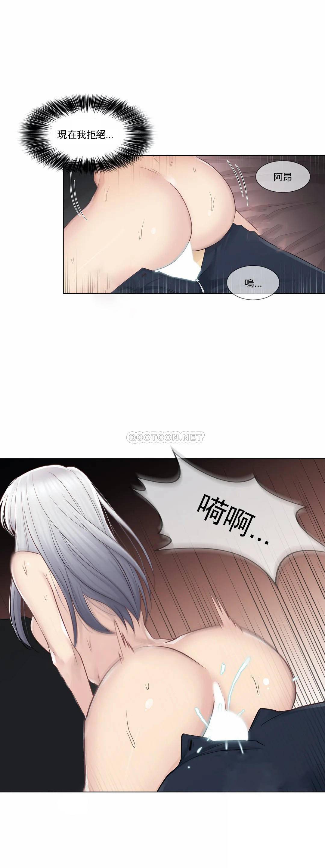 《觸摸解封》漫画 第17話