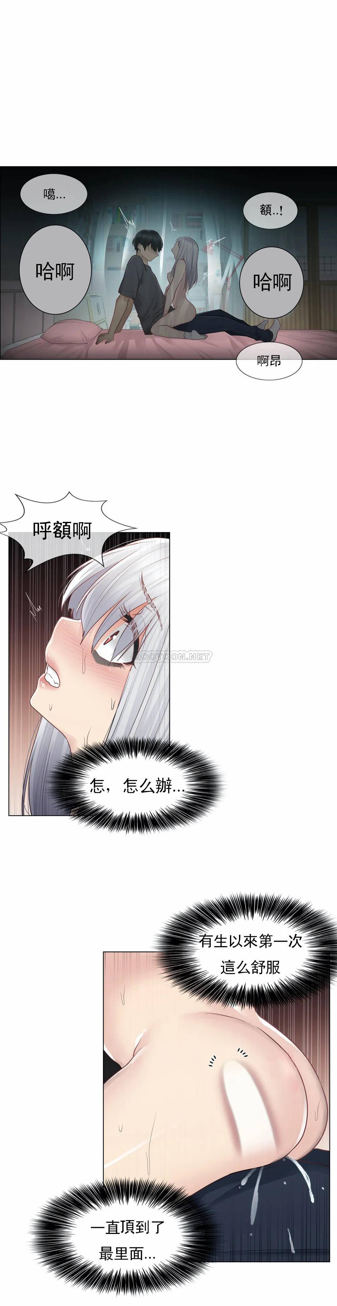 《觸摸解封》漫画 第17話