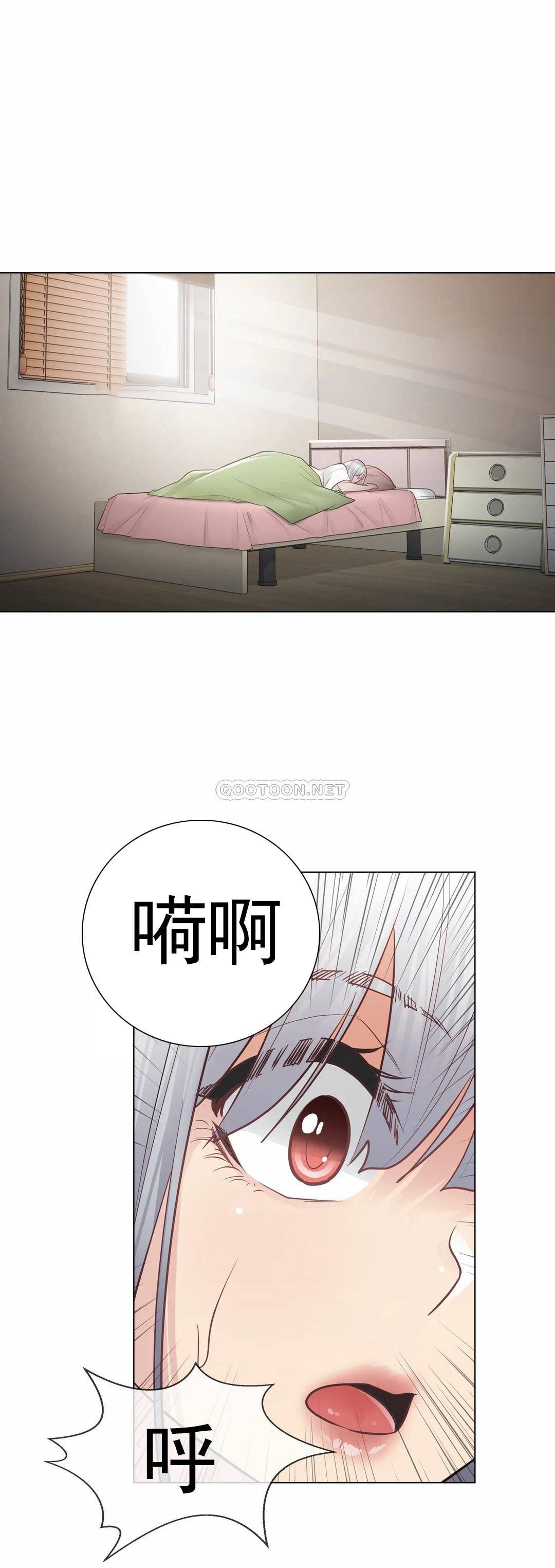 《觸摸解封》漫画 第18話