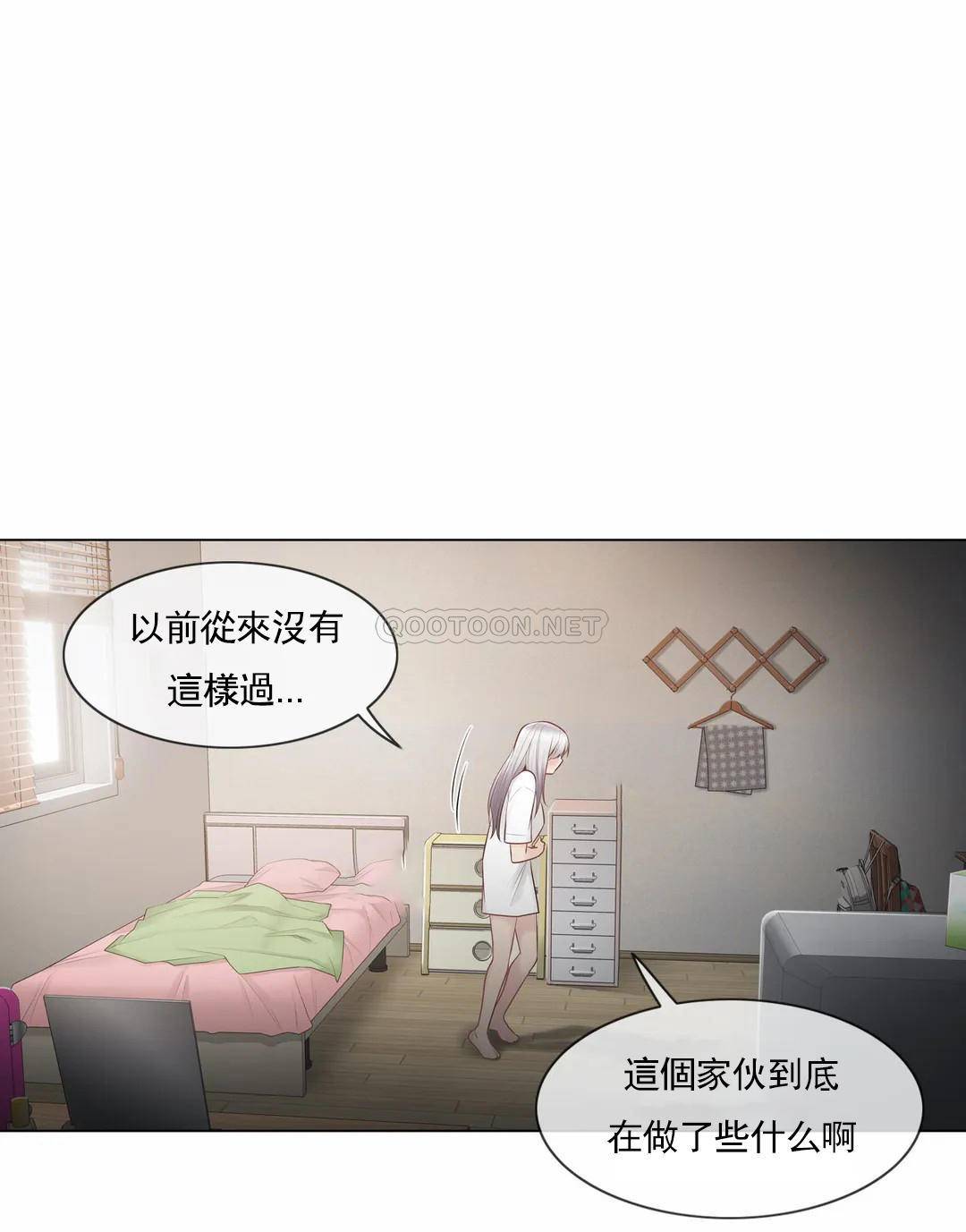 《觸摸解封》漫画 第18話