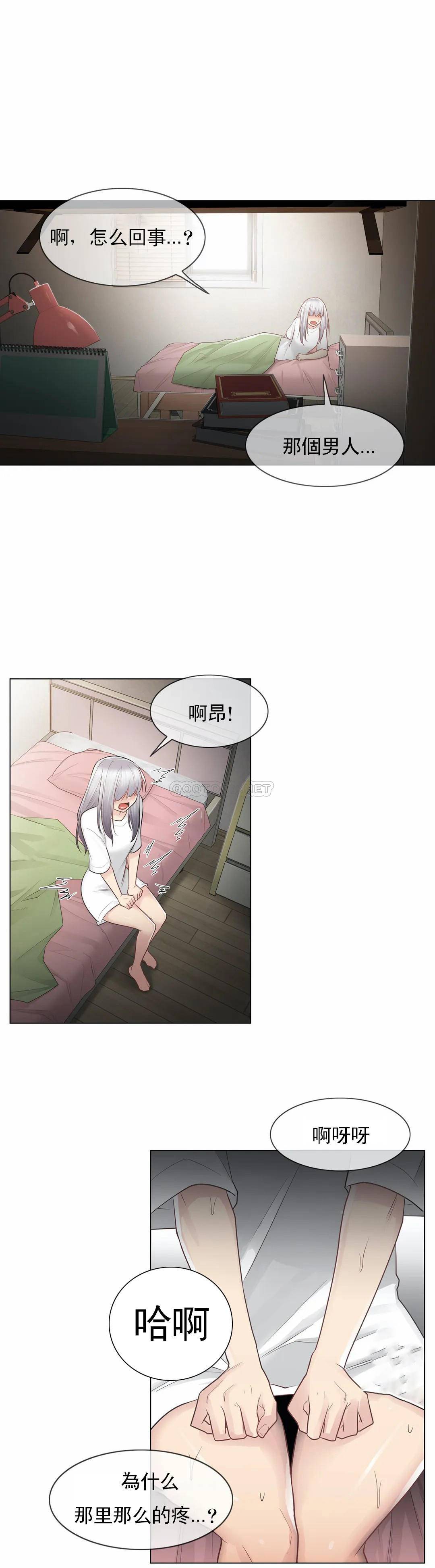 《觸摸解封》漫画 第18話