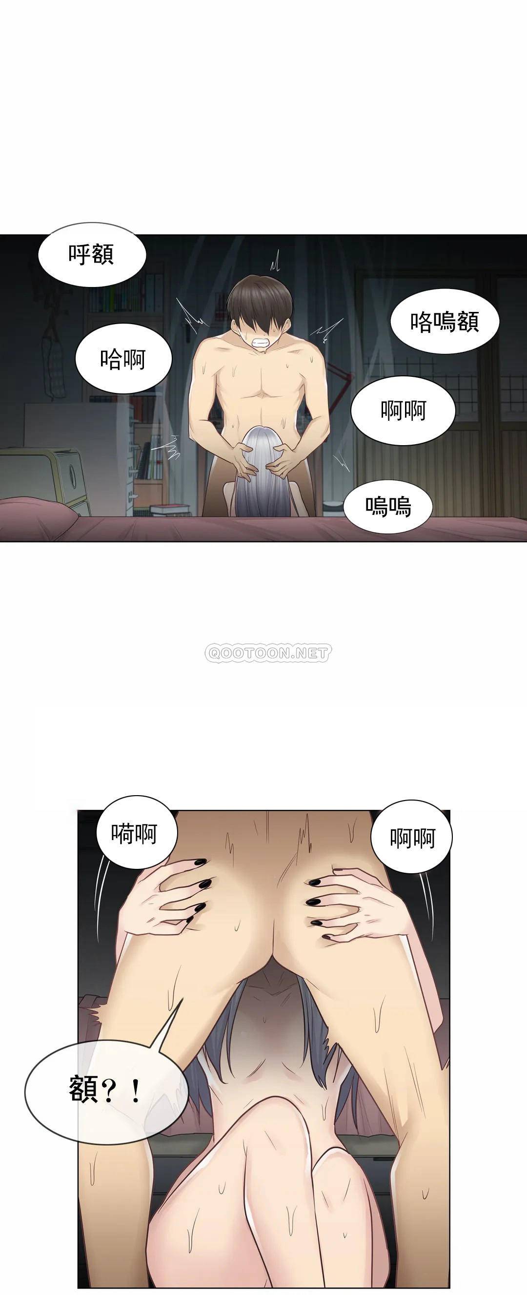 《觸摸解封》漫画 第18話