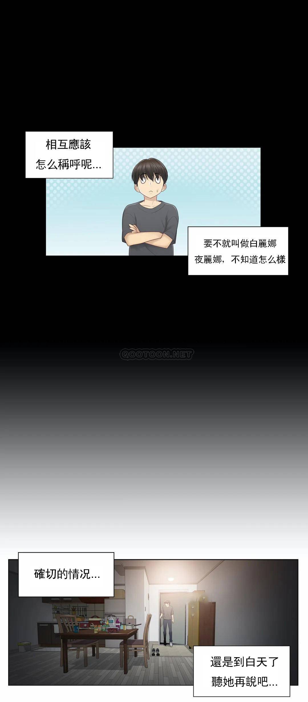 《觸摸解封》漫画 第18話
