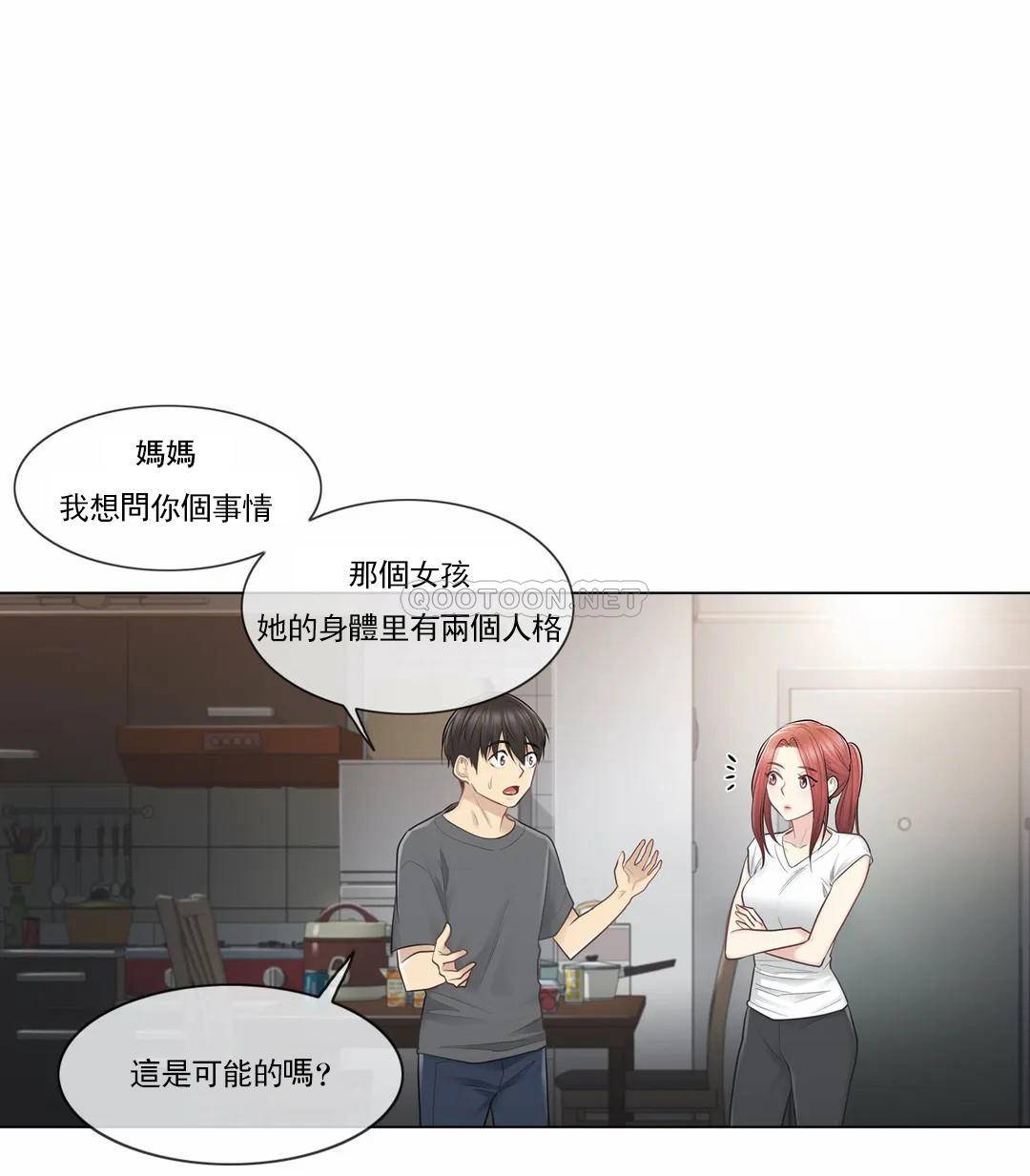 《觸摸解封》漫画 第18話