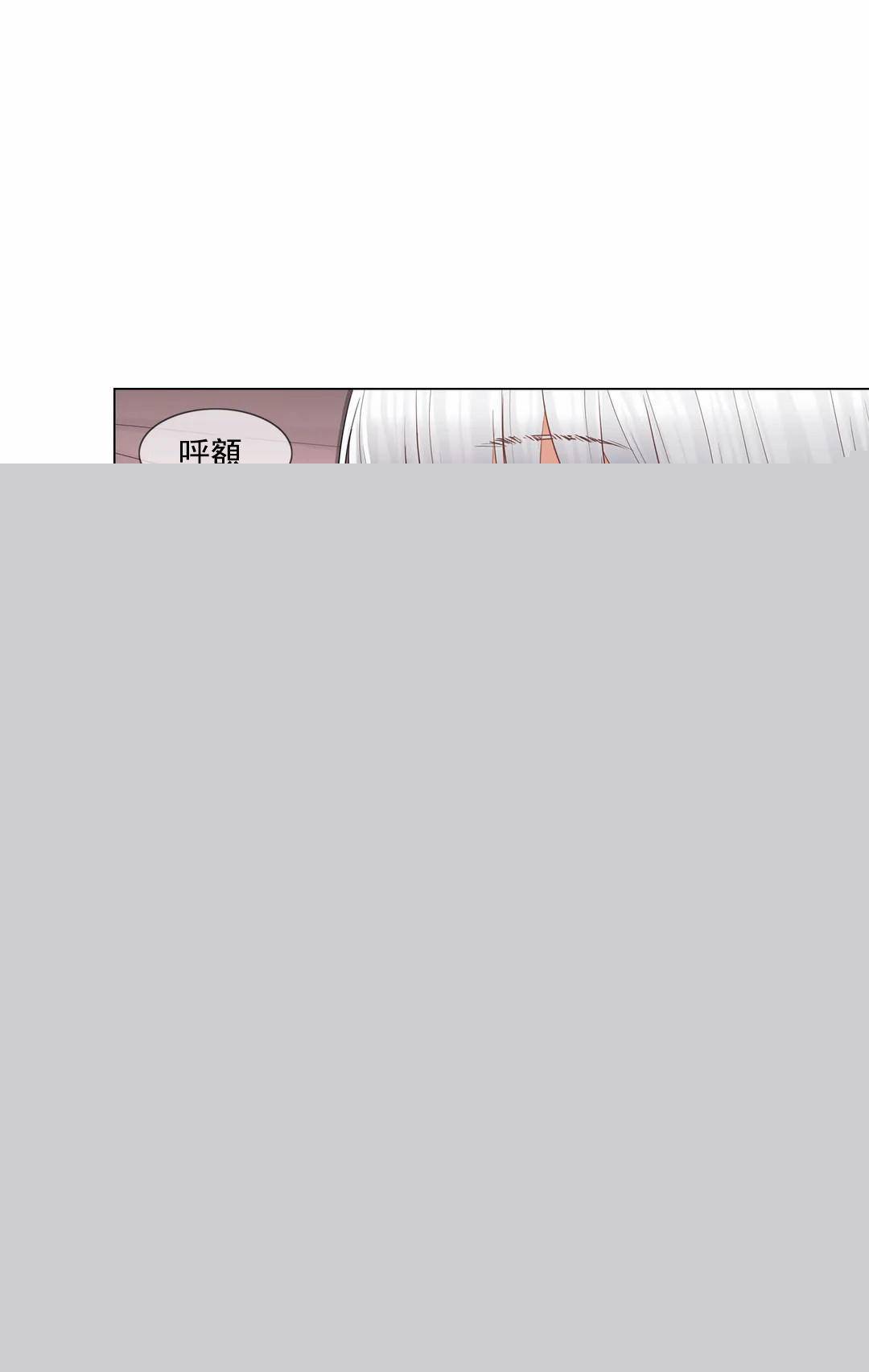 《觸摸解封》漫画 第18話