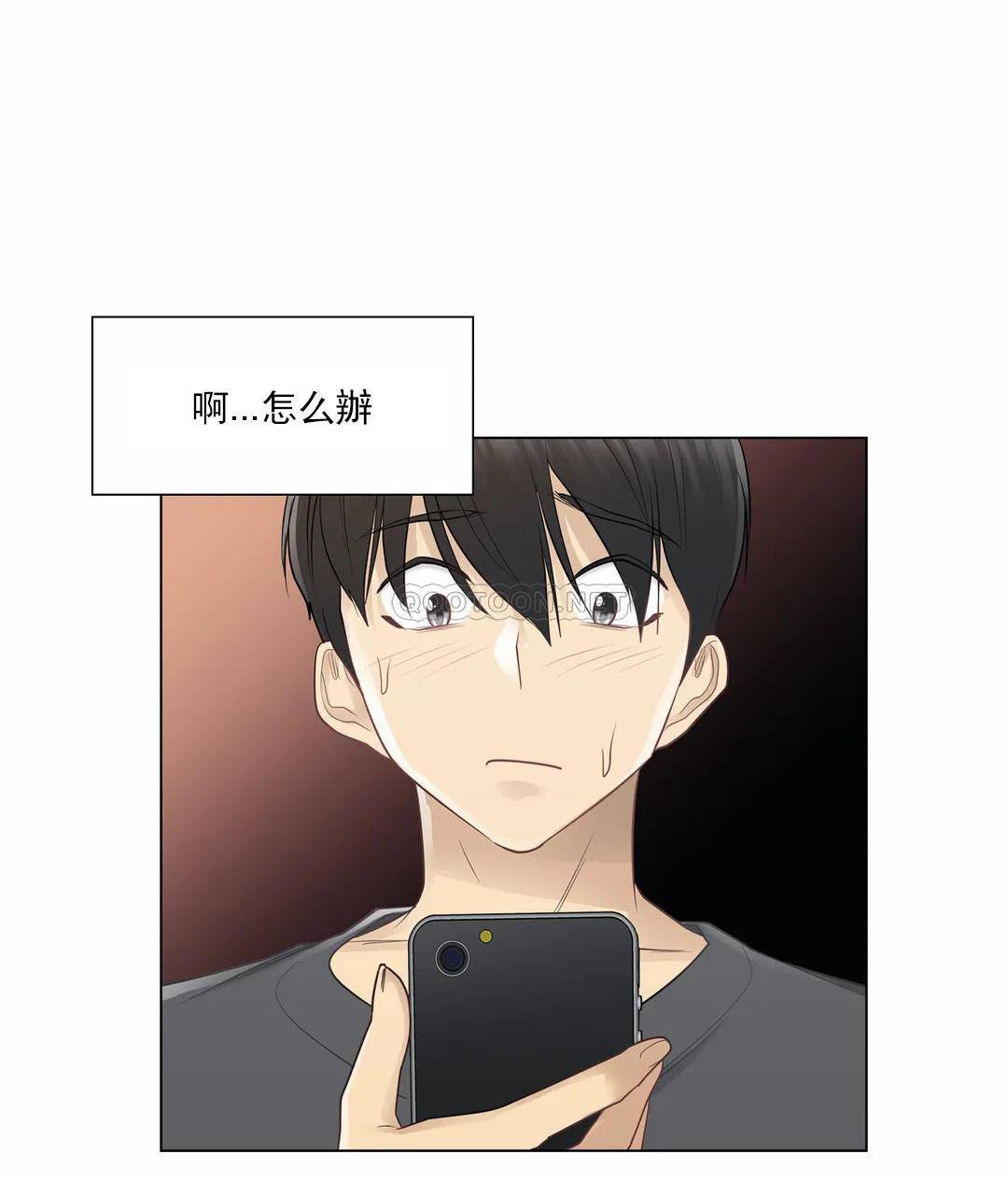 《觸摸解封》漫画 第18話