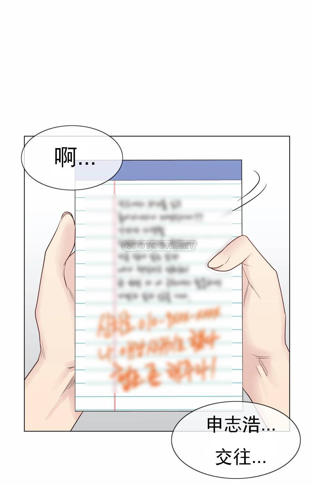 《觸摸解封》漫画 第18話