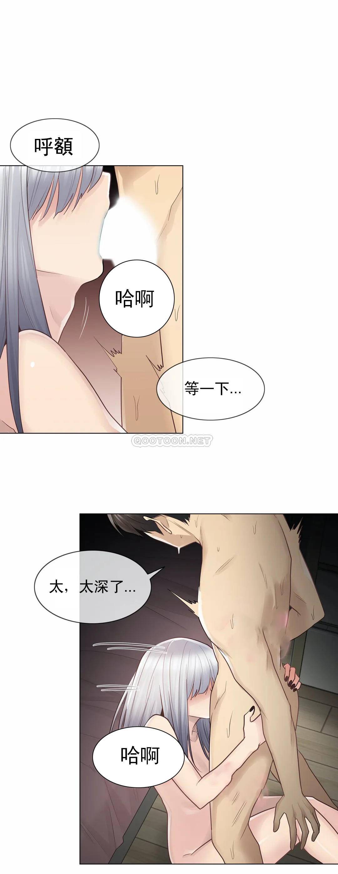 《觸摸解封》漫画 第18話