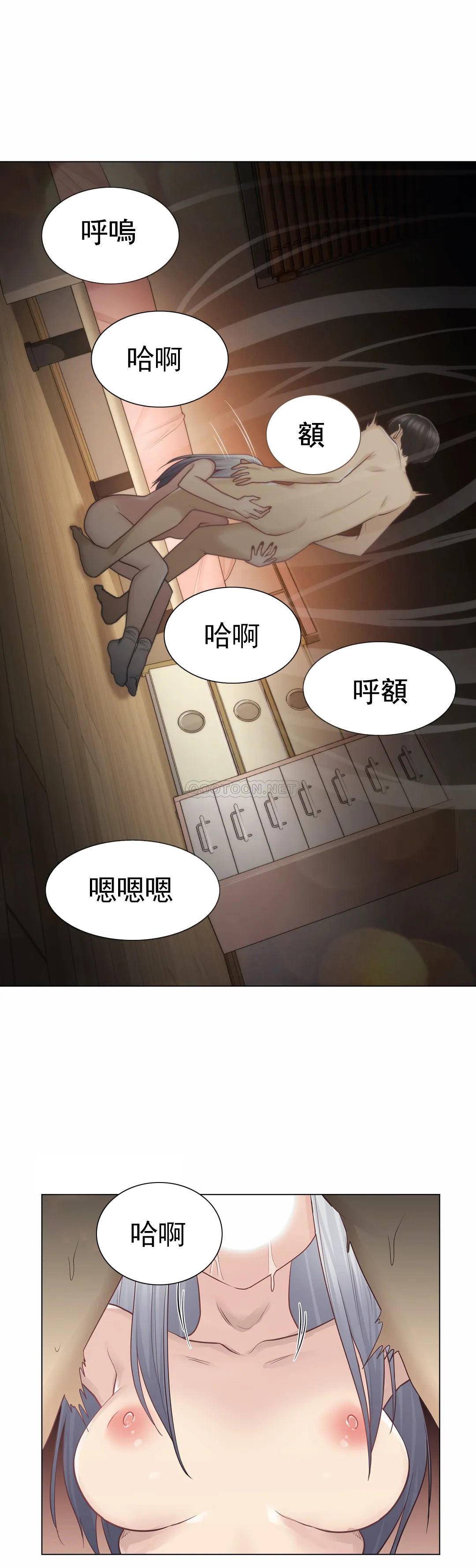 《觸摸解封》漫画 第18話