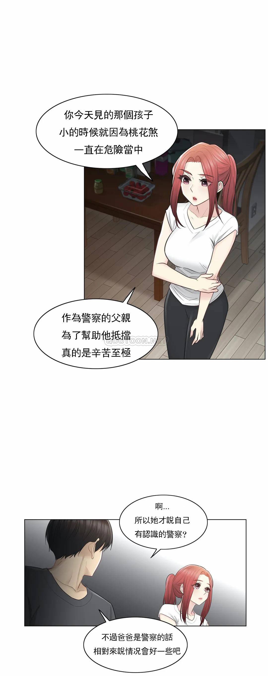 《觸摸解封》漫画 第18話