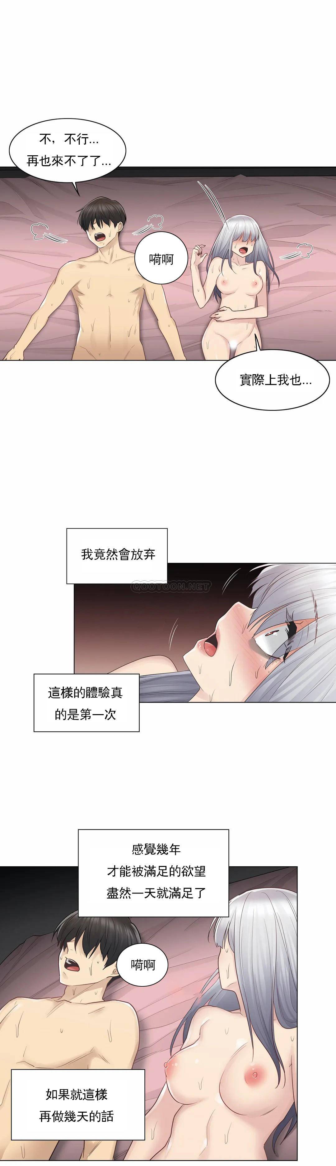 《觸摸解封》漫画 第18話