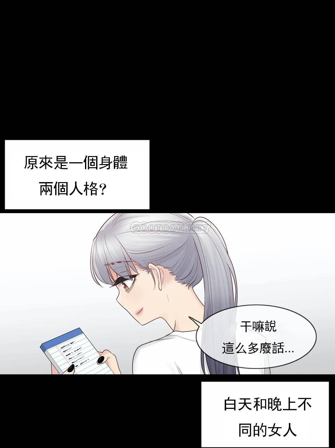 《觸摸解封》漫画 第18話