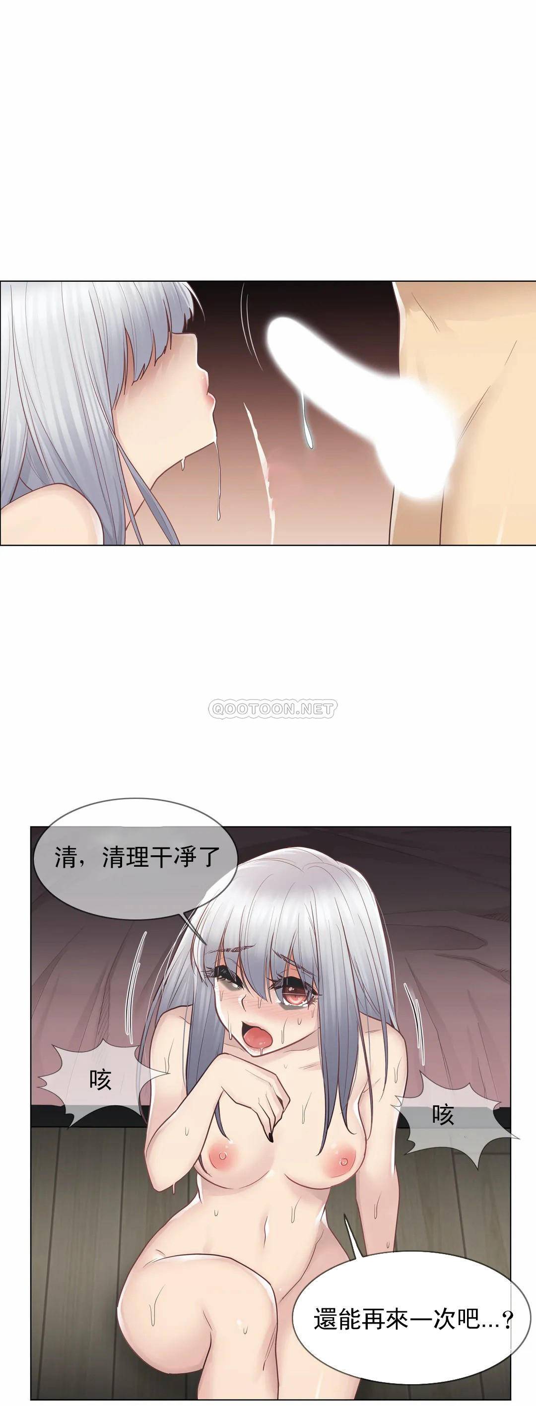 《觸摸解封》漫画 第18話