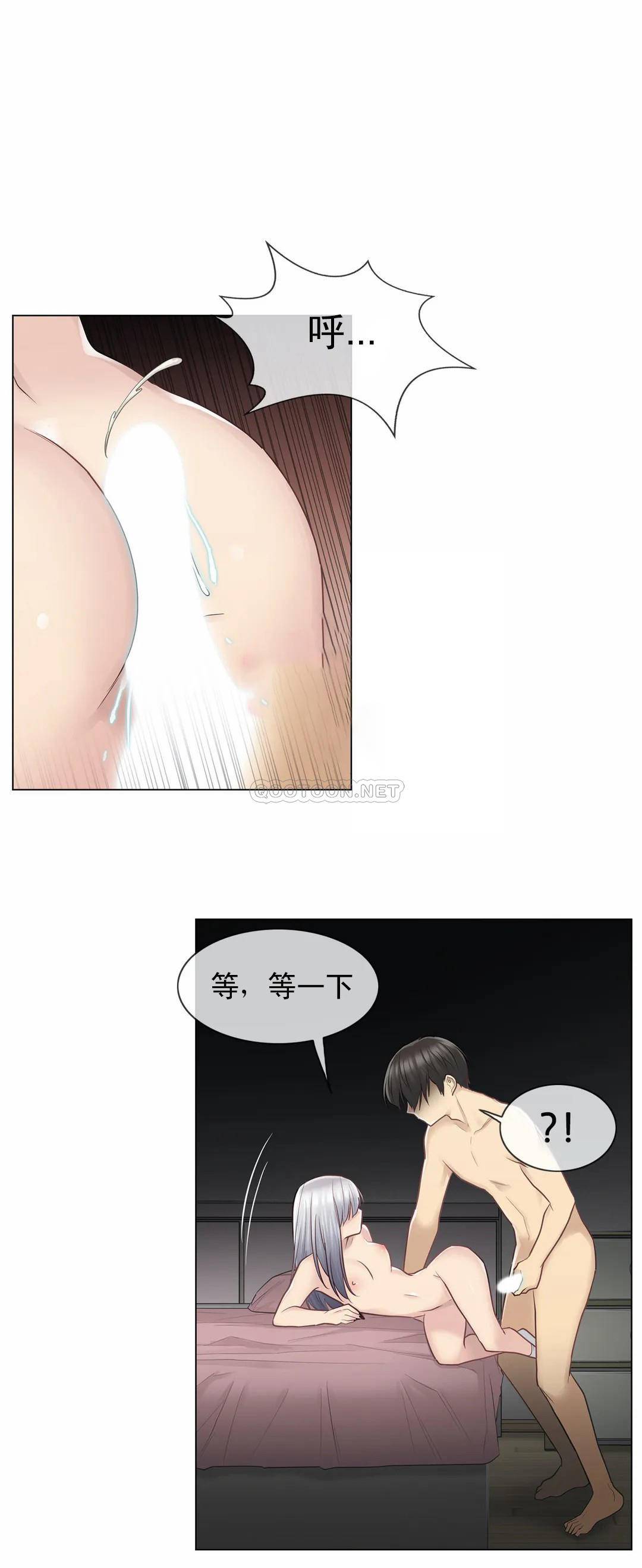 《觸摸解封》漫画 第18話