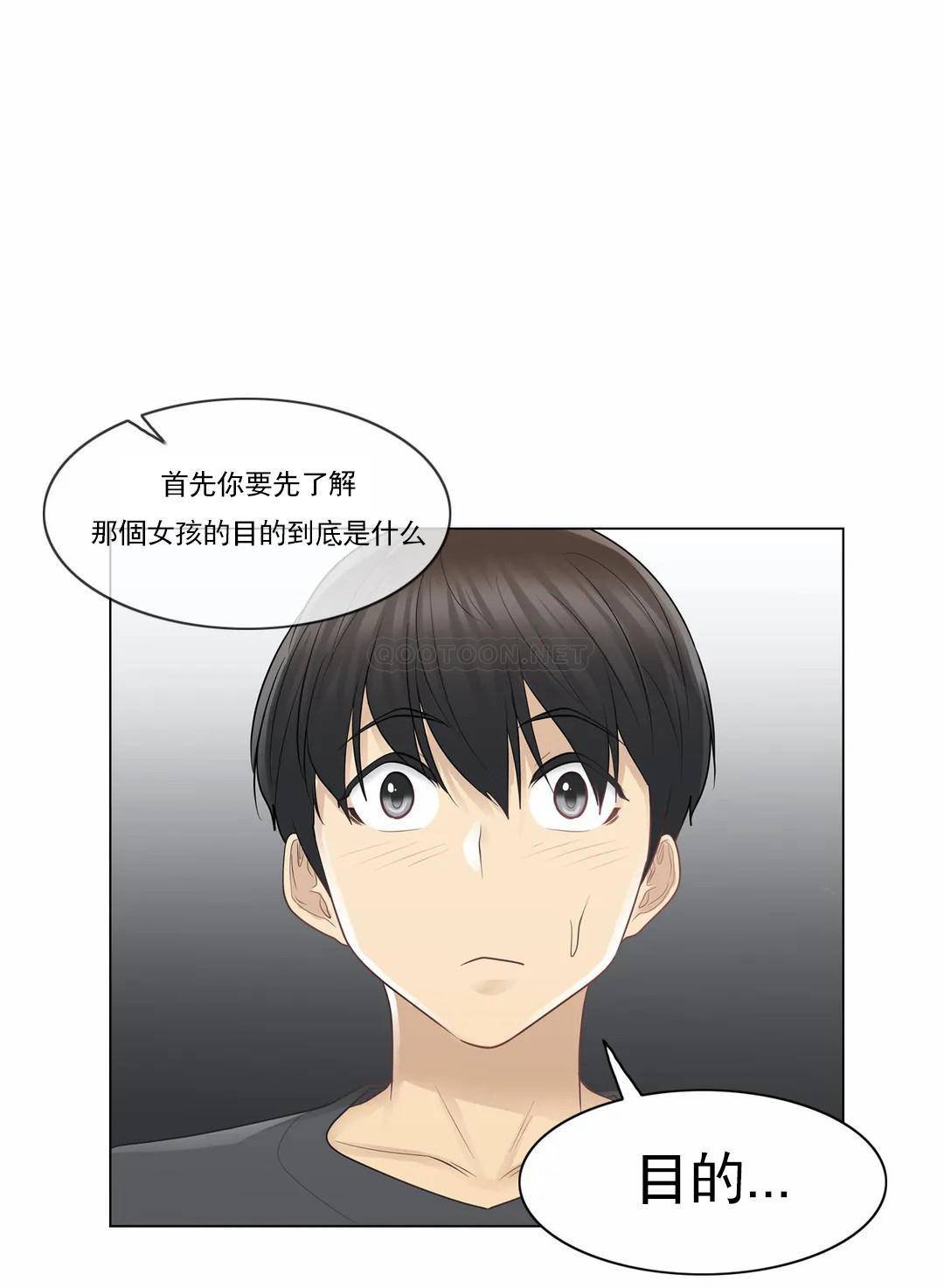 《觸摸解封》漫画 第18話