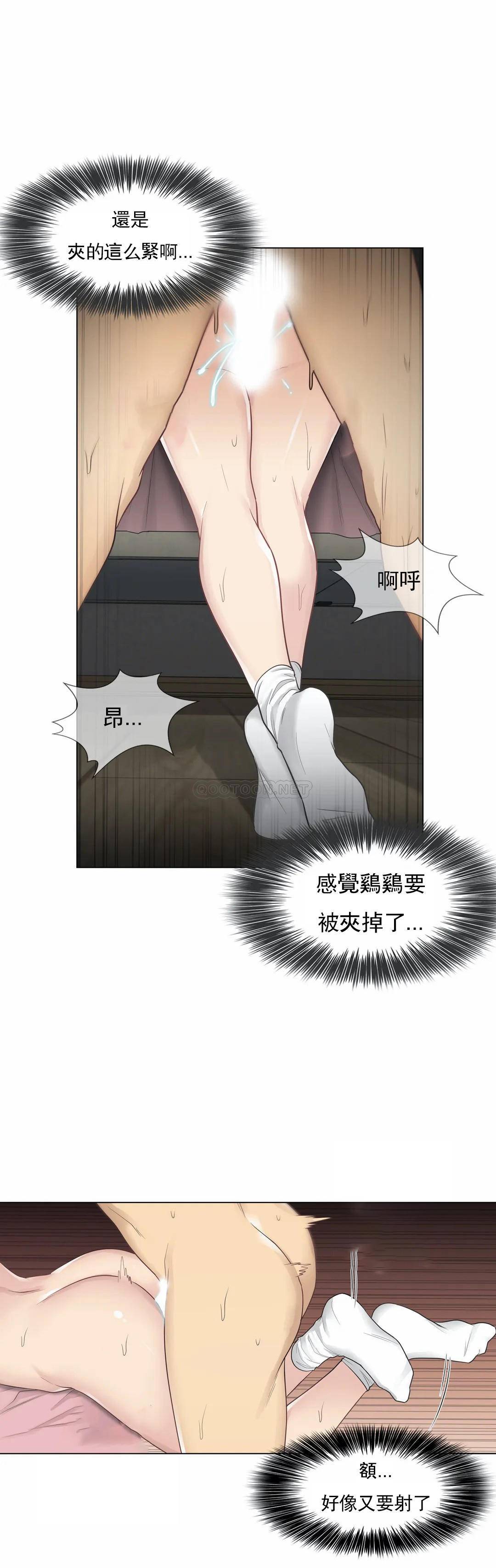 《觸摸解封》漫画 第18話