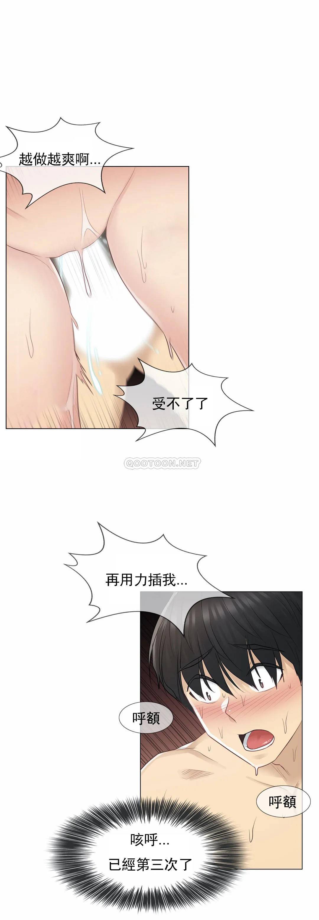 《觸摸解封》漫画 第18話