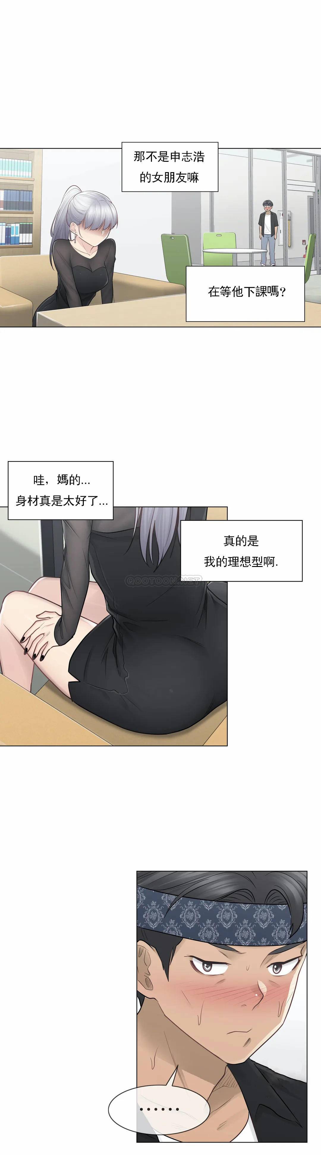 《觸摸解封》漫画 第19話