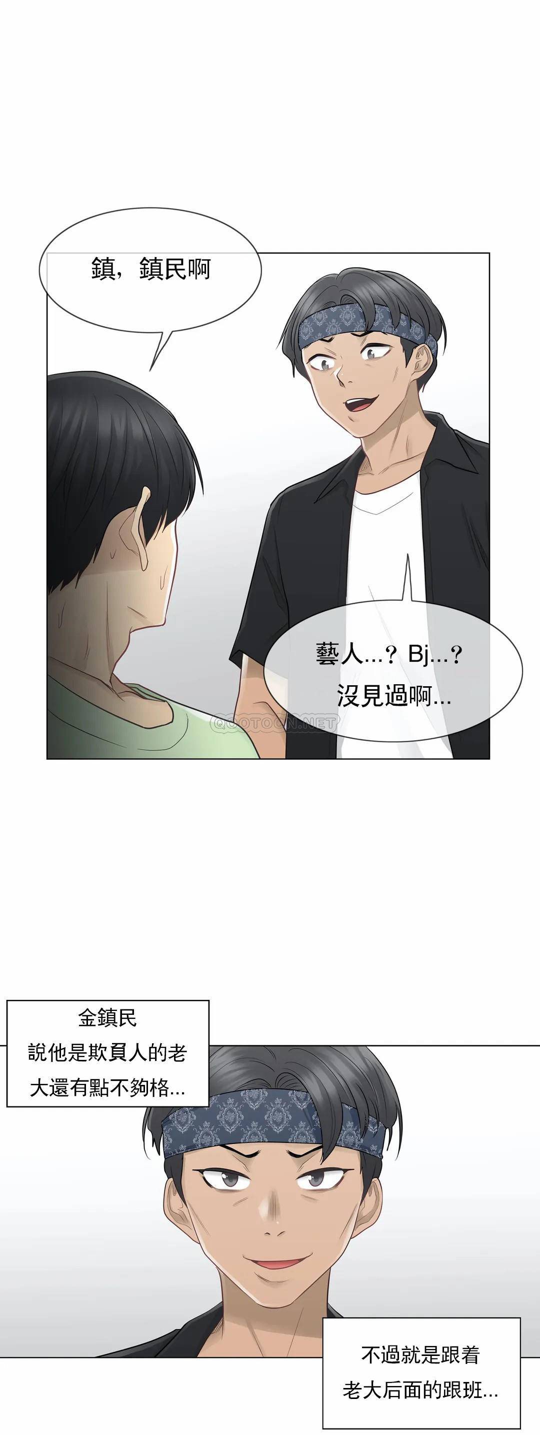 《觸摸解封》漫画 第19話