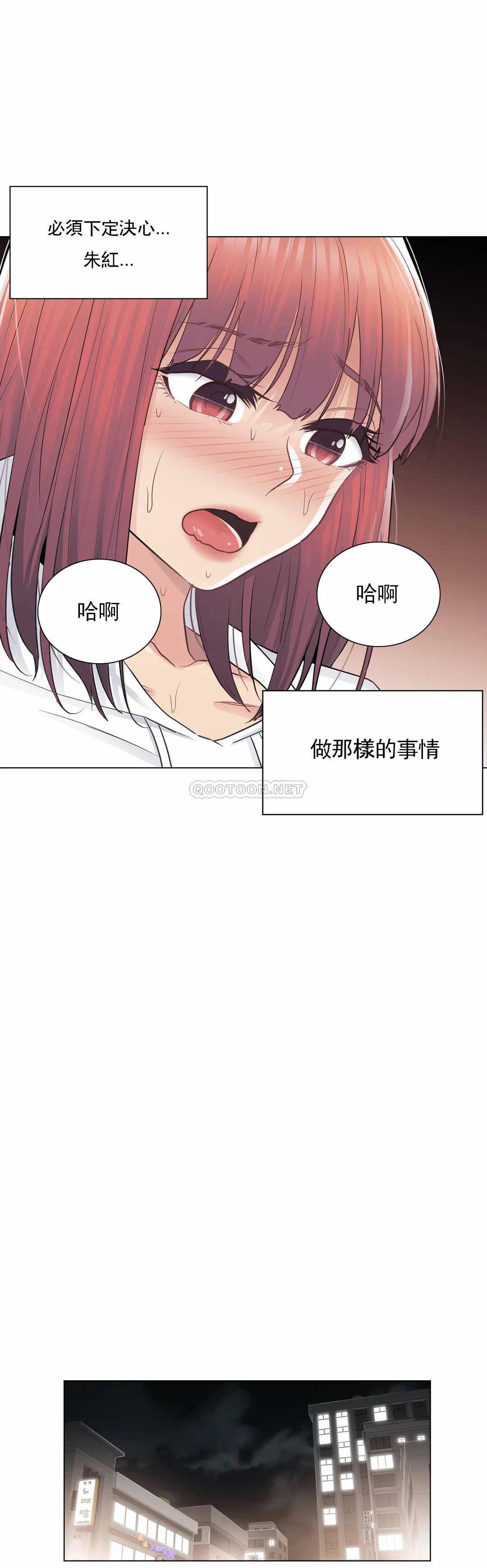 《觸摸解封》漫画 第19話