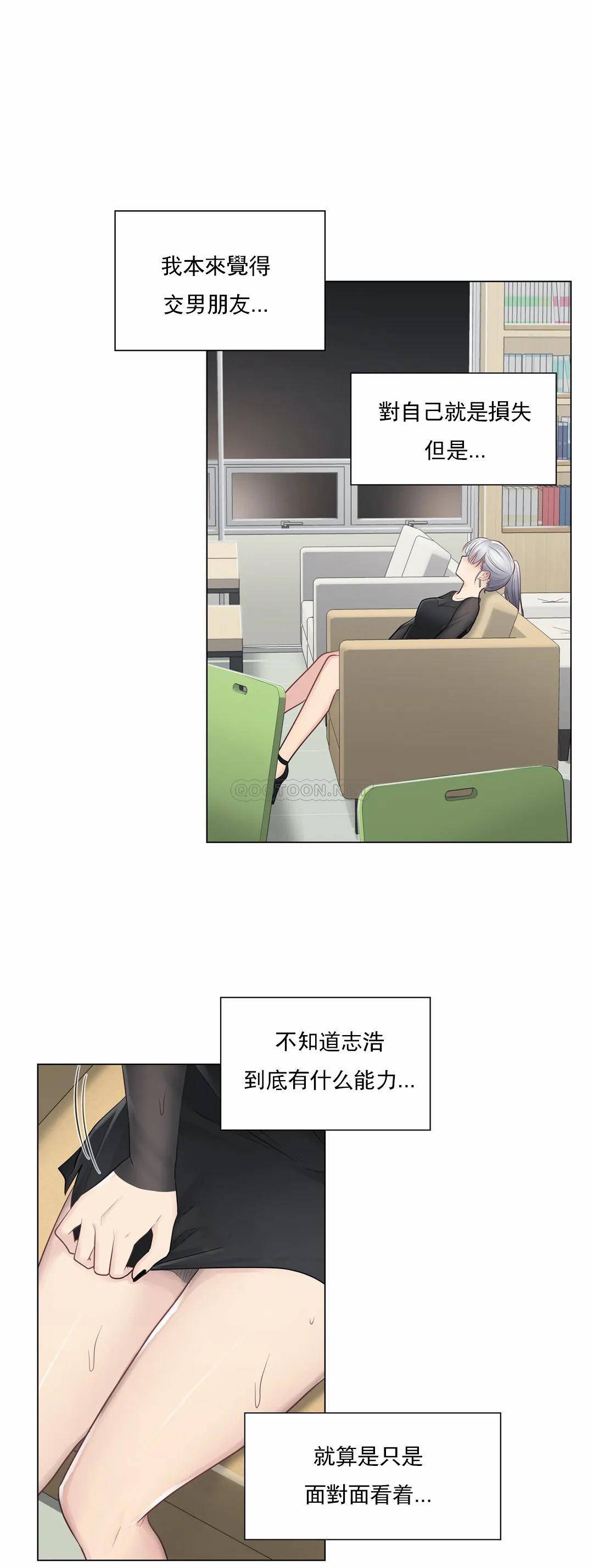 《觸摸解封》漫画 第19話