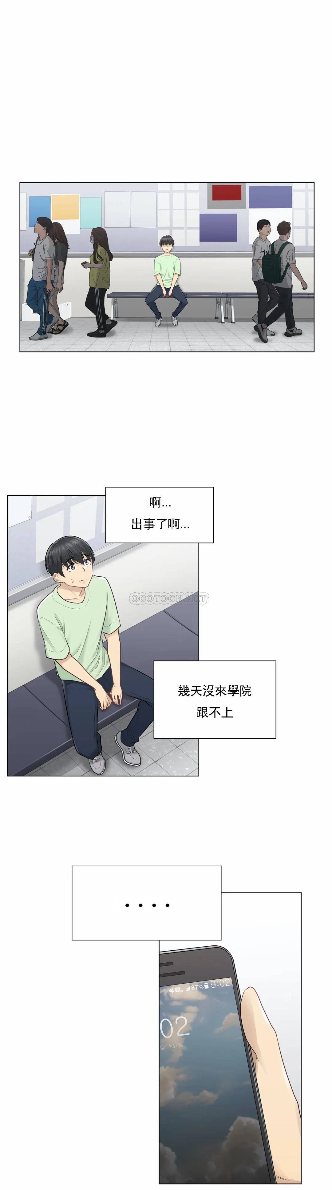 《觸摸解封》漫画 第19話