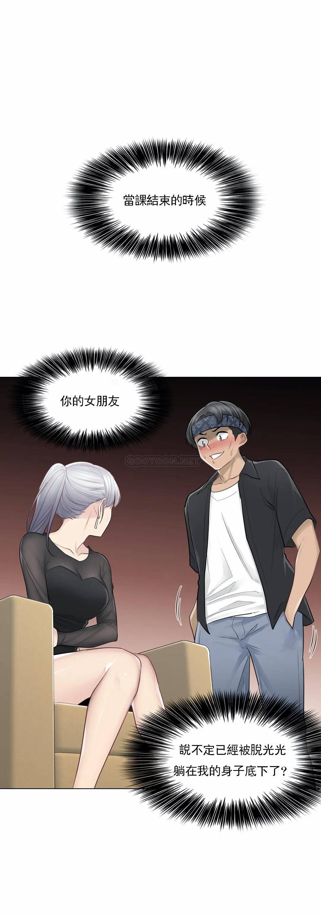 《觸摸解封》漫画 第19話