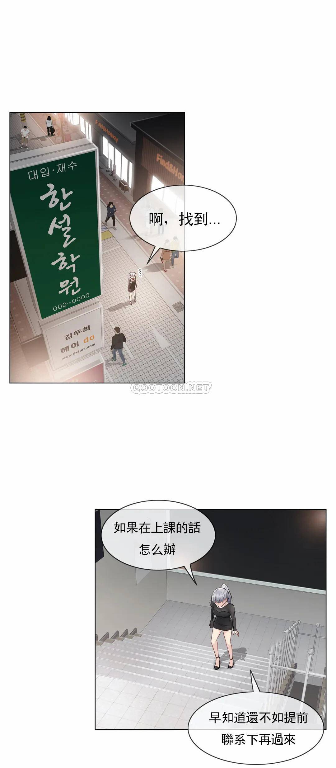 《觸摸解封》漫画 第19話
