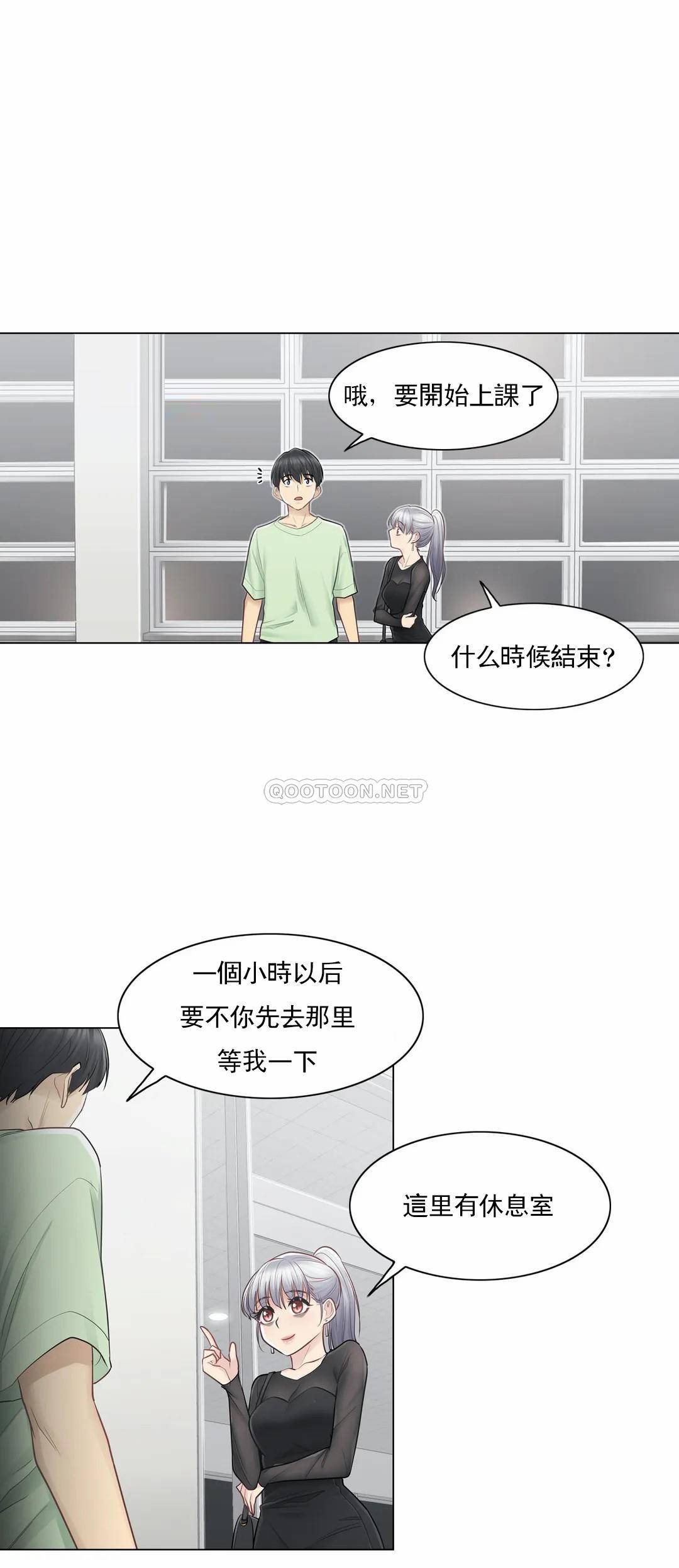 《觸摸解封》漫画 第19話