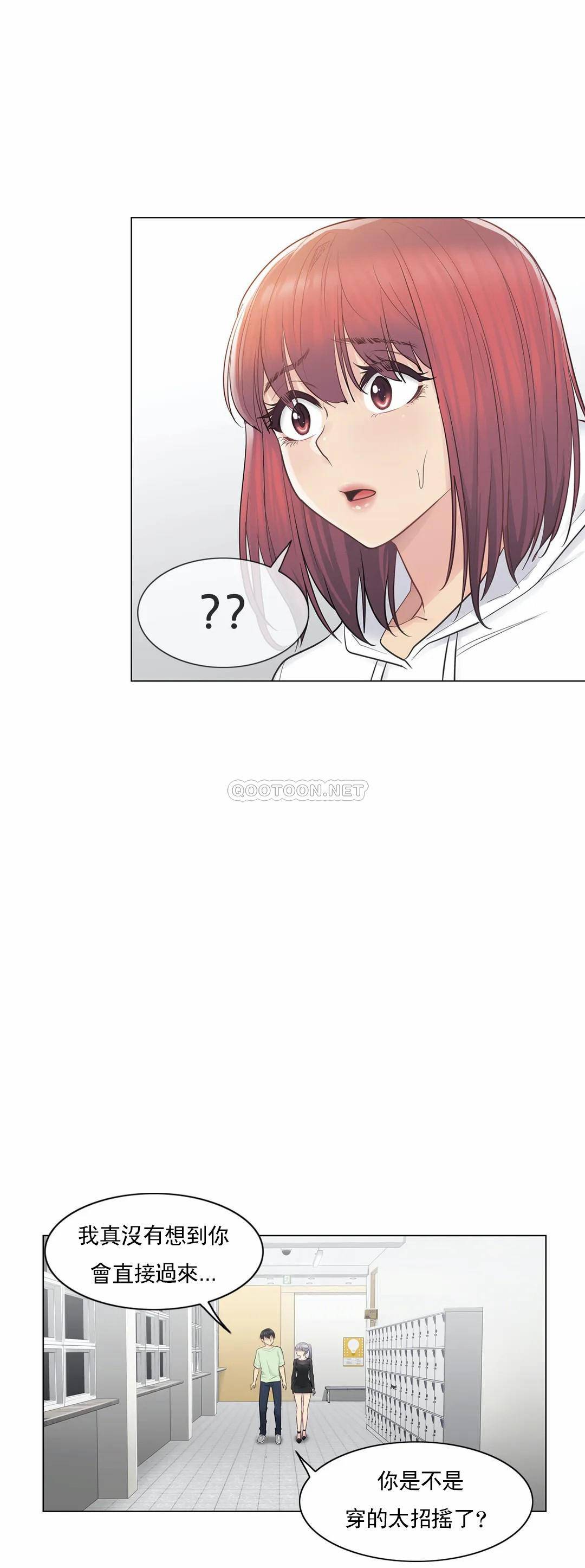 《觸摸解封》漫画 第19話