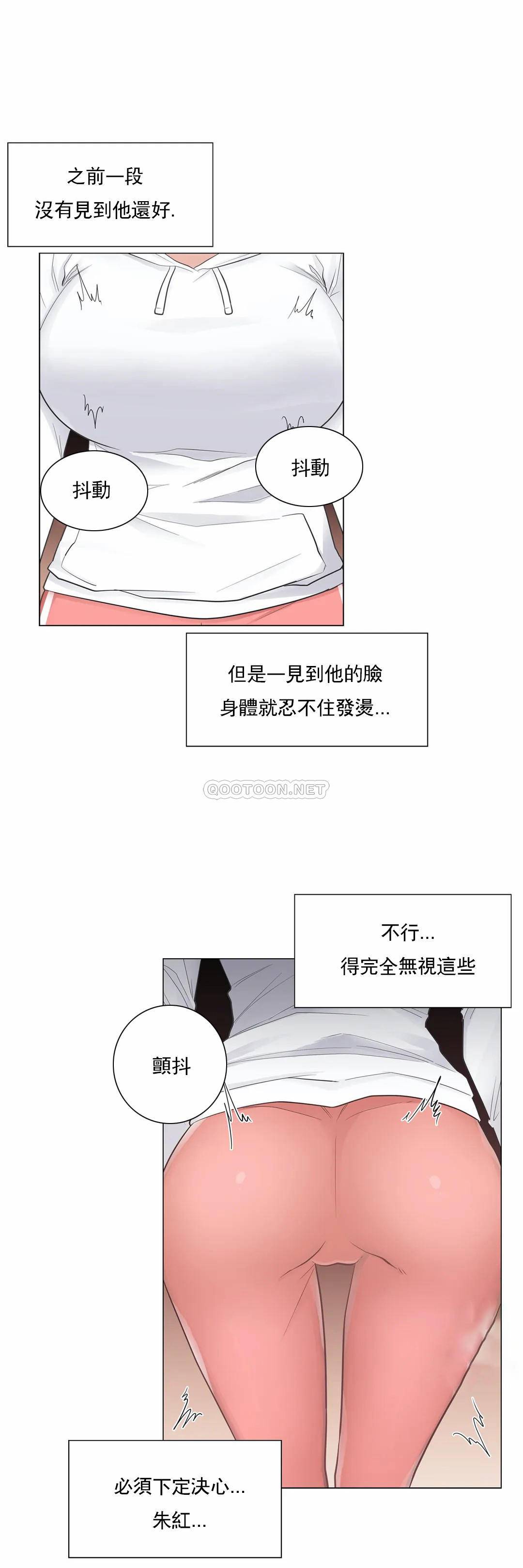 《觸摸解封》漫画 第19話